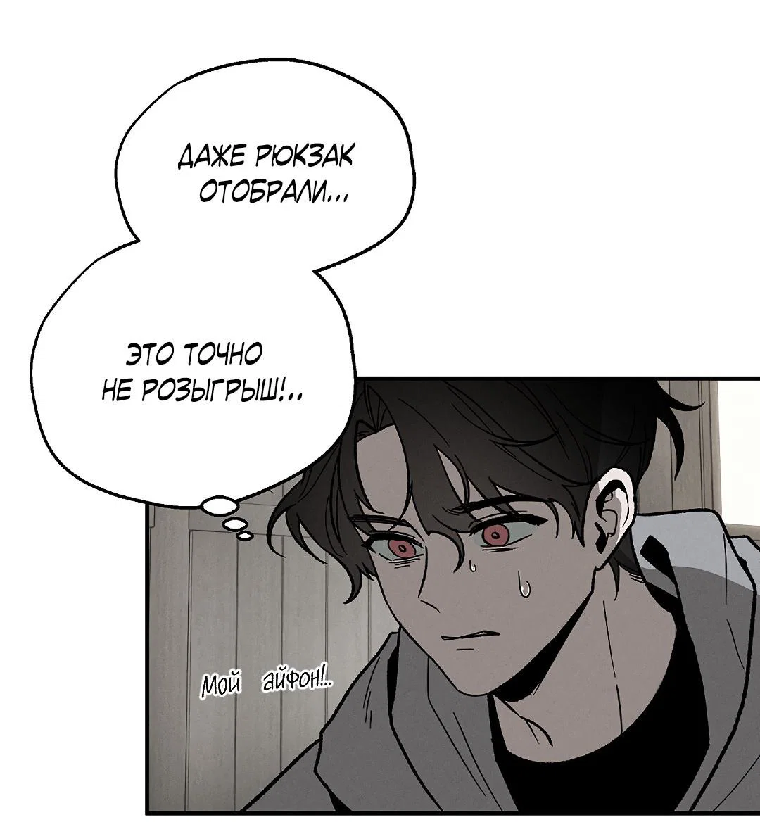 Манга Но Е Джу в другом мире - Глава 1 Страница 27