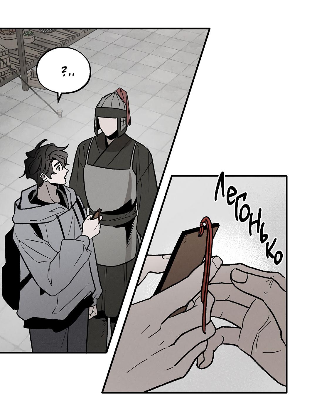 Манга Но Е Джу в другом мире - Глава 1 Страница 16