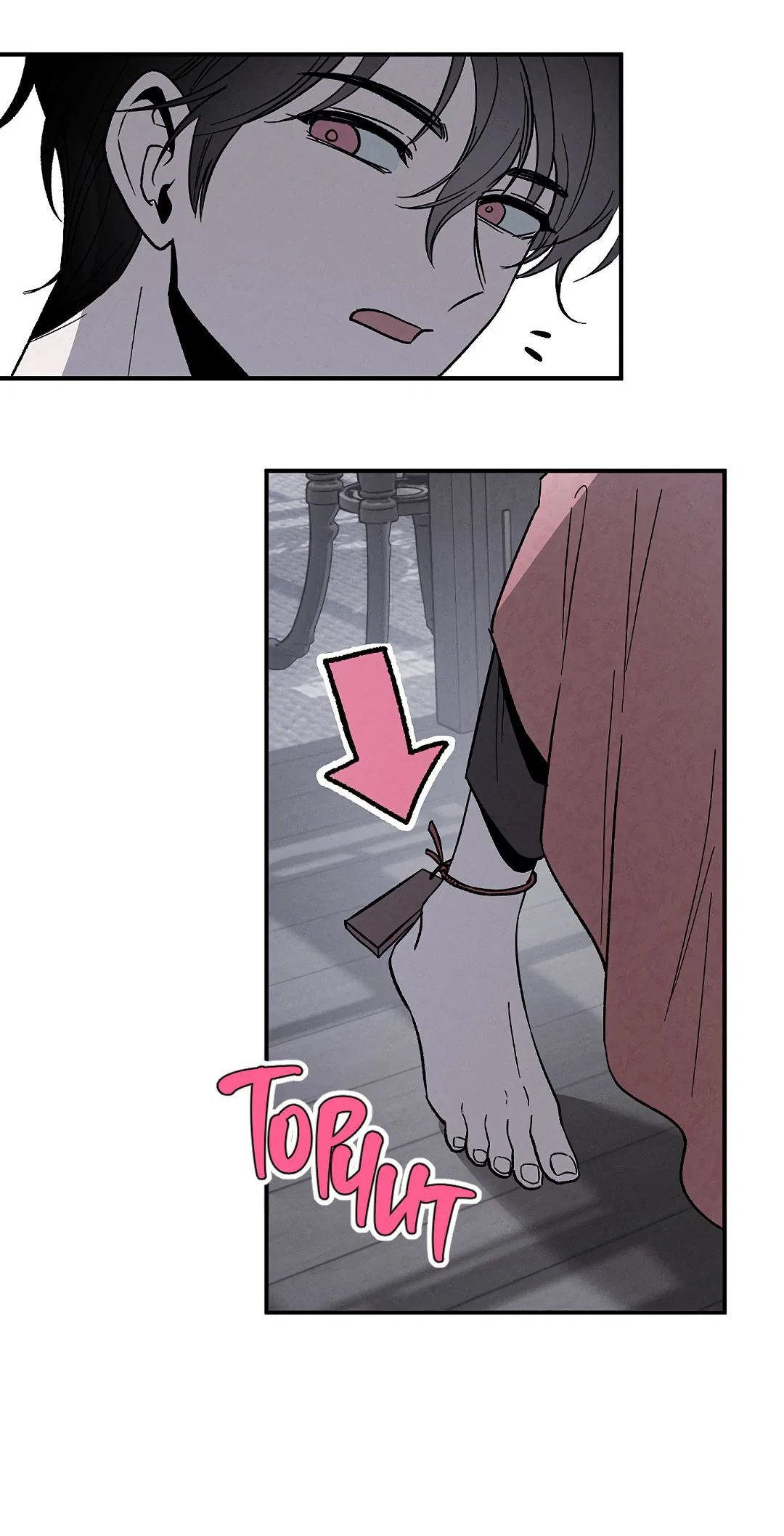 Манга Но Е Джу в другом мире - Глава 1 Страница 60