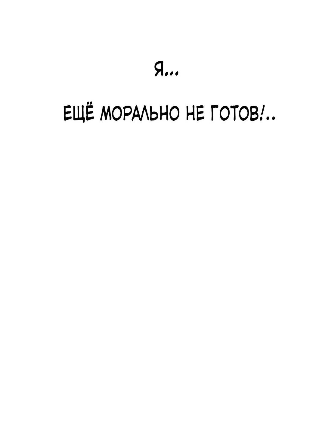 Манга Но Е Джу в другом мире - Глава 1 Страница 72