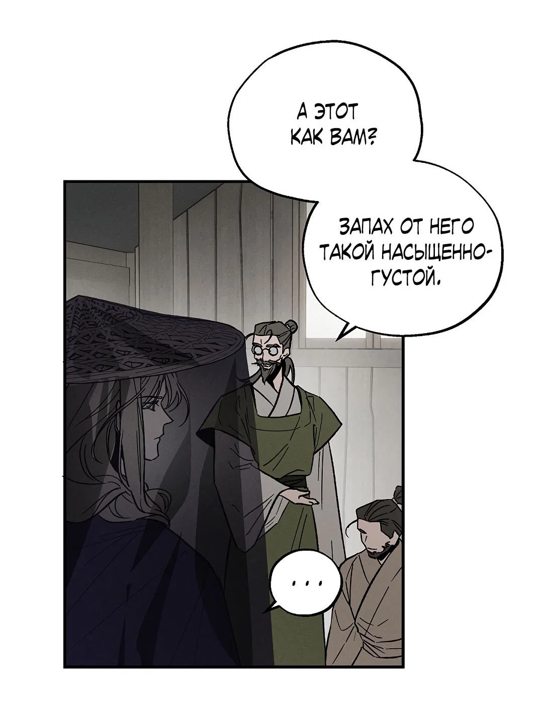 Манга Но Е Джу в другом мире - Глава 1 Страница 40