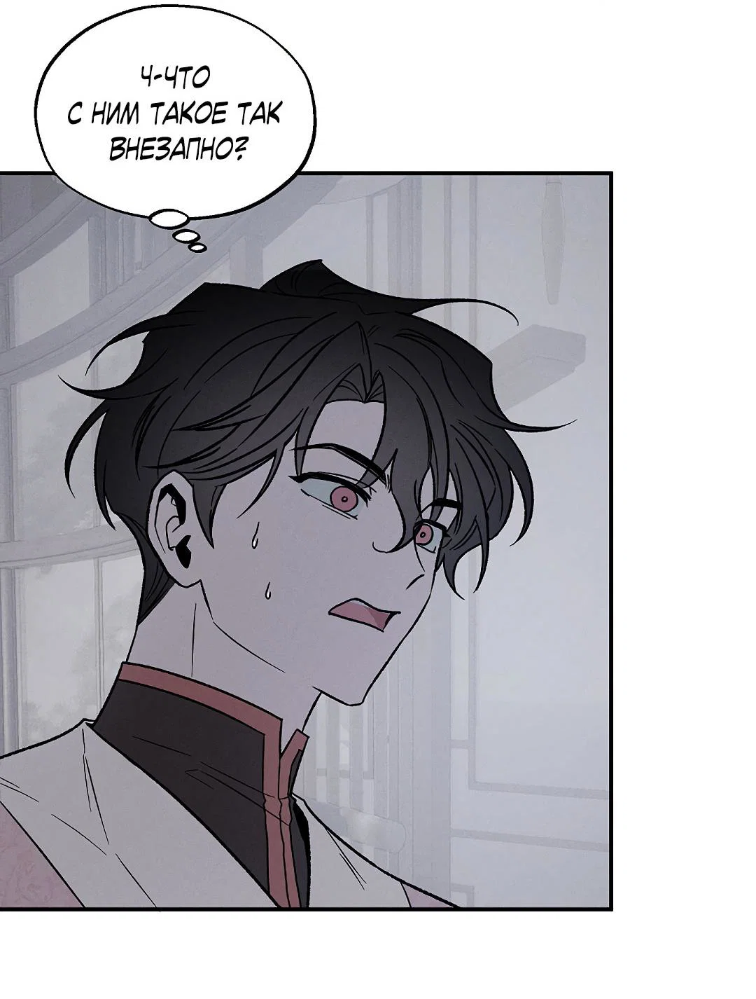 Манга Но Е Джу в другом мире - Глава 1 Страница 88