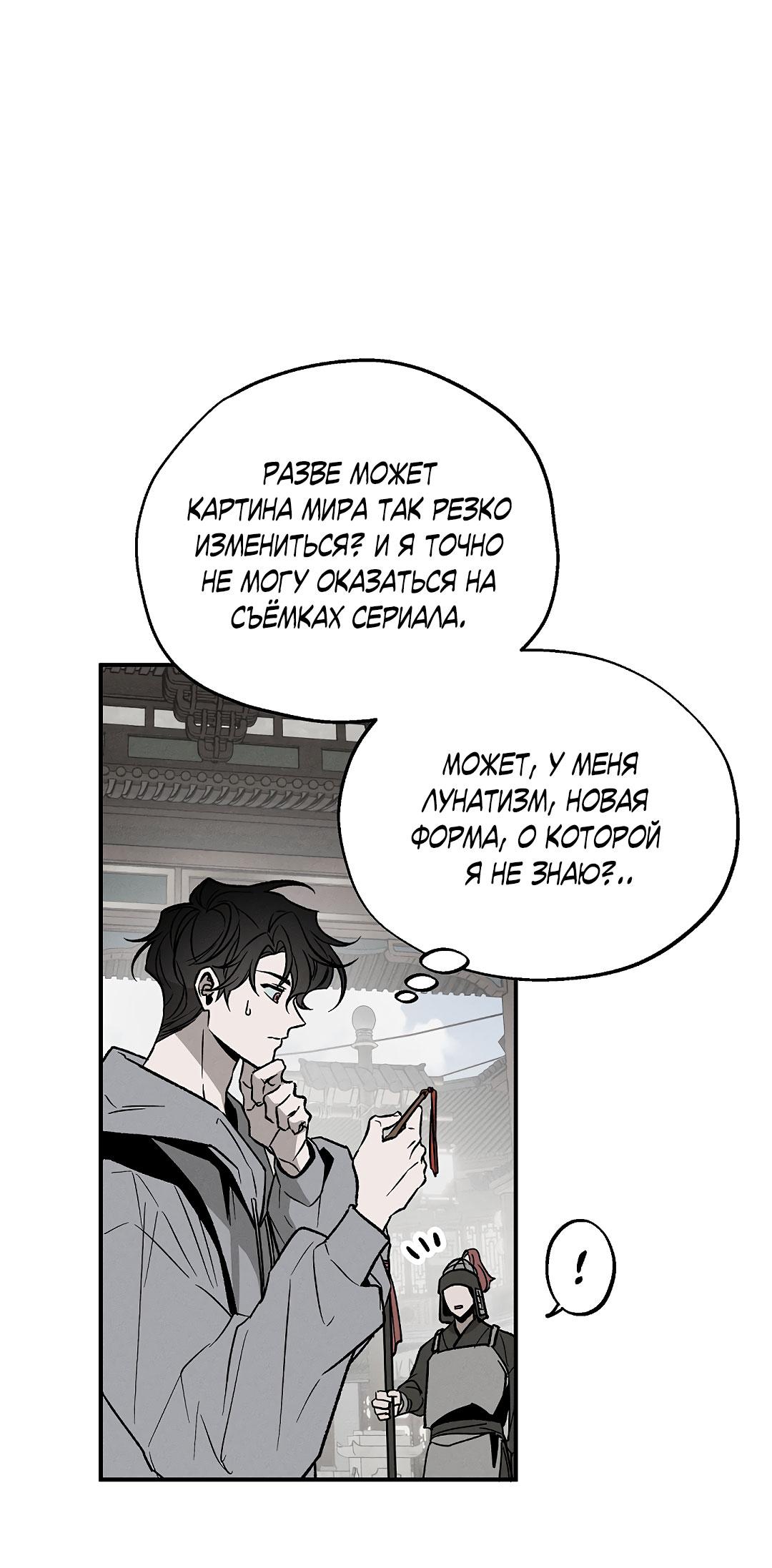 Манга Но Е Джу в другом мире - Глава 1 Страница 14