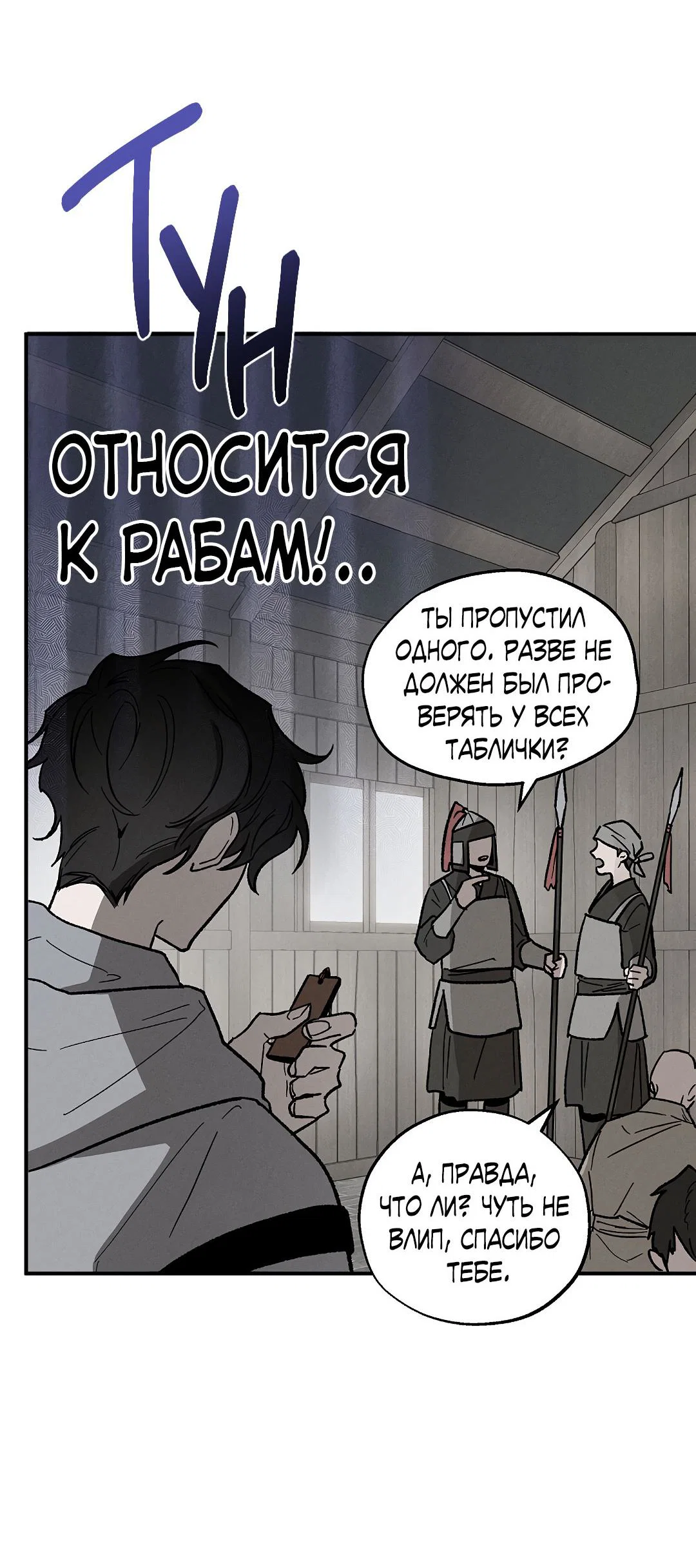 Манга Но Е Джу в другом мире - Глава 1 Страница 23