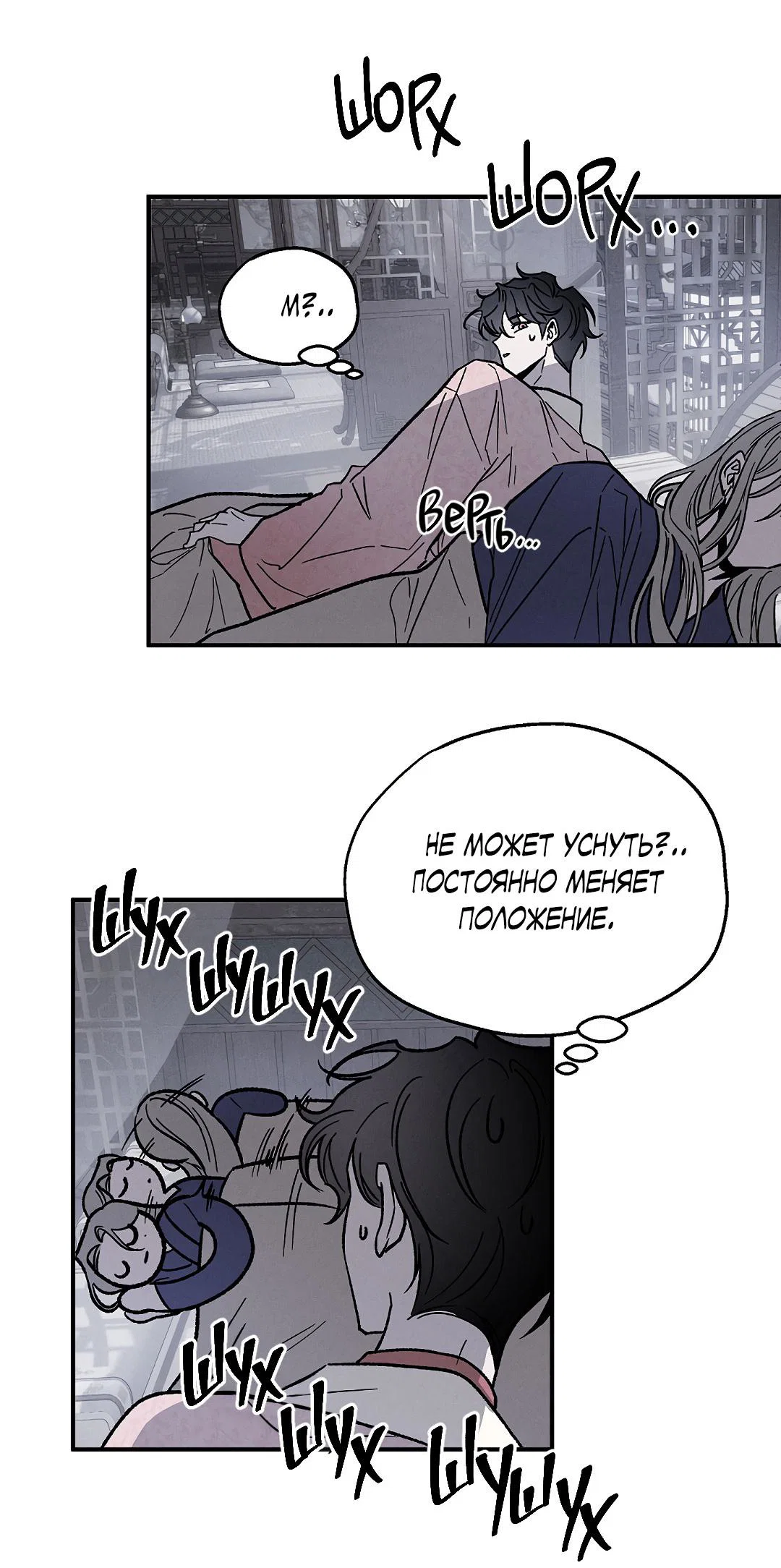 Манга Но Е Джу в другом мире - Глава 1 Страница 76