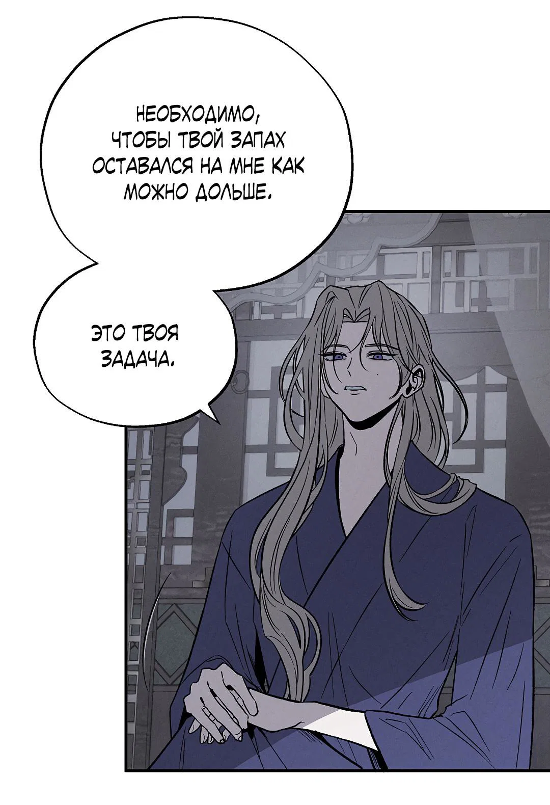 Манга Но Е Джу в другом мире - Глава 1 Страница 64