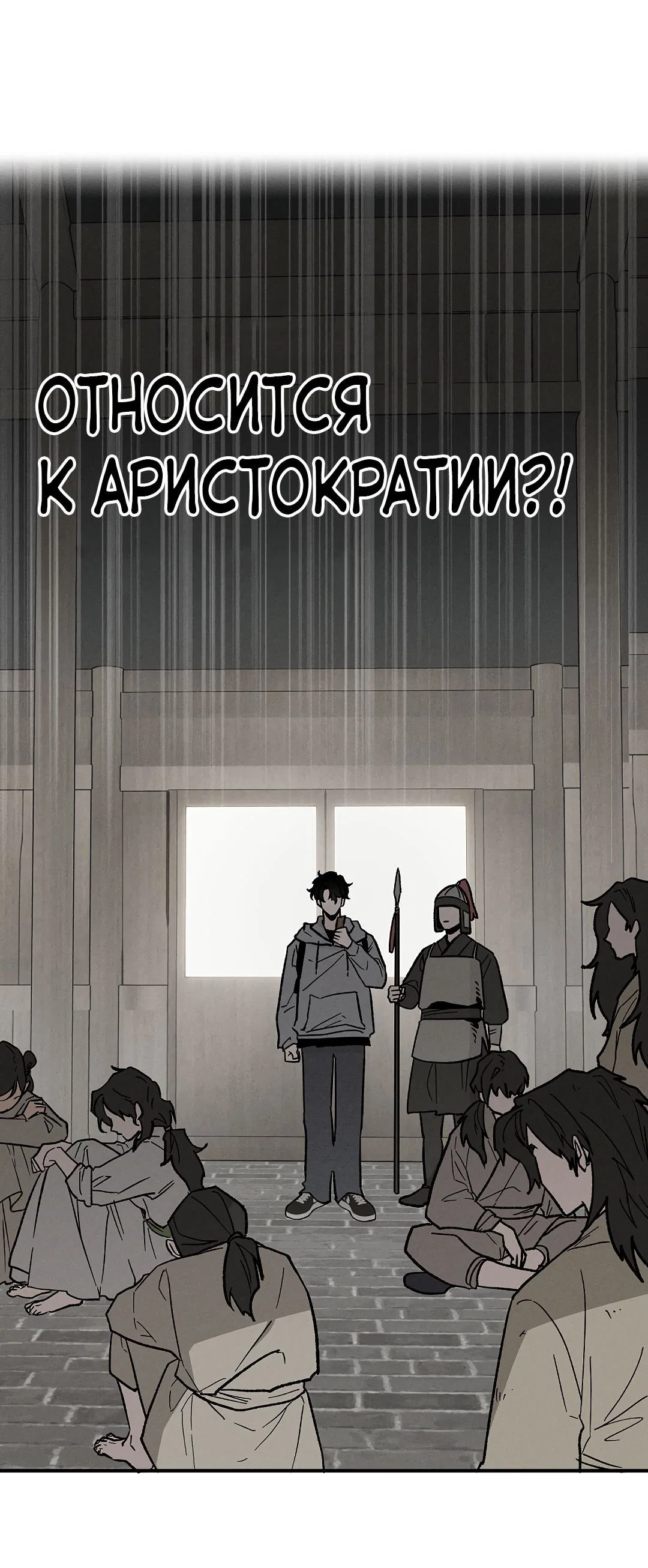 Манга Но Е Джу в другом мире - Глава 1 Страница 22