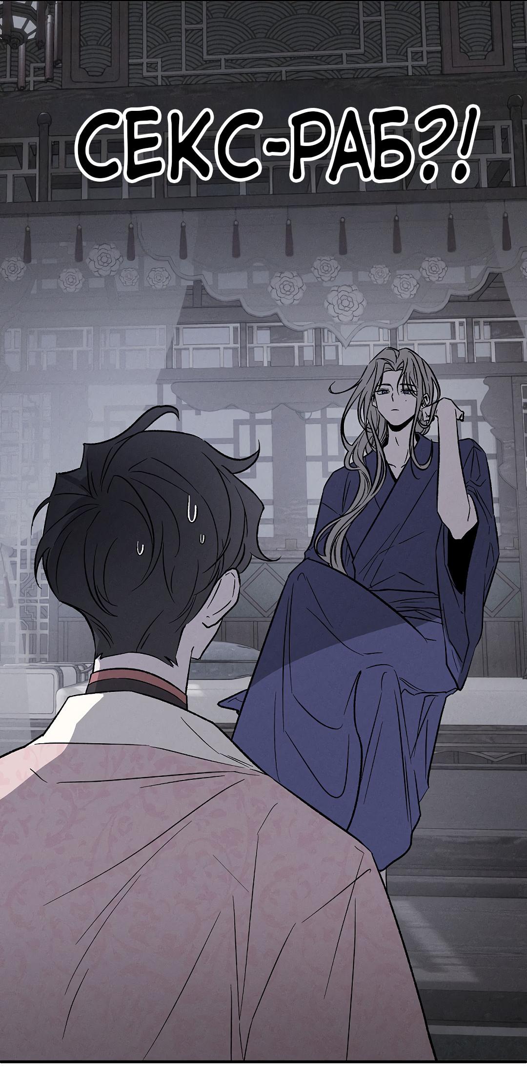 Манга Но Е Джу в другом мире - Глава 1 Страница 55