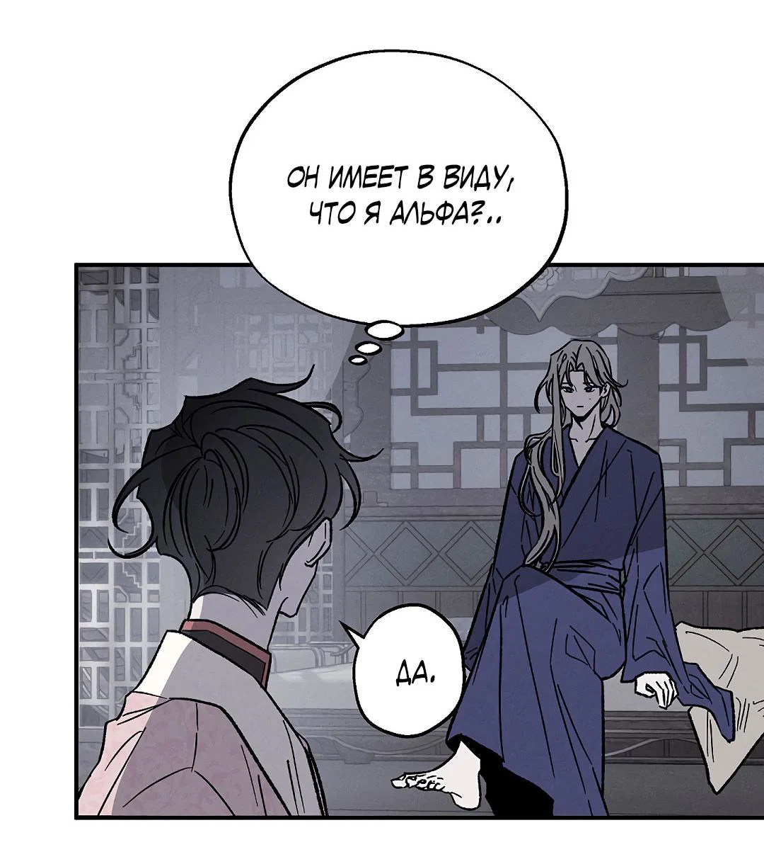 Манга Но Е Джу в другом мире - Глава 1 Страница 63