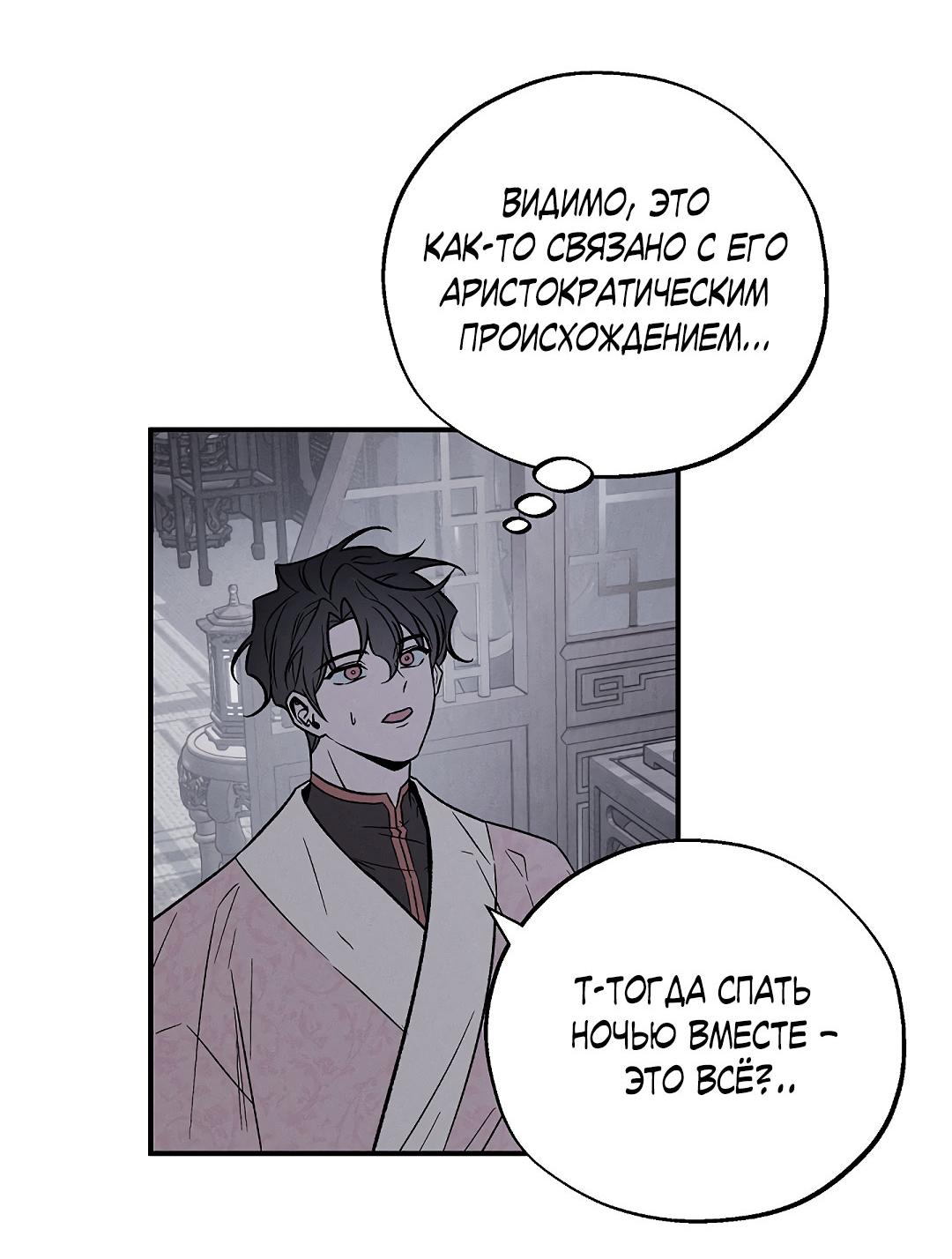 Манга Но Е Джу в другом мире - Глава 1 Страница 68