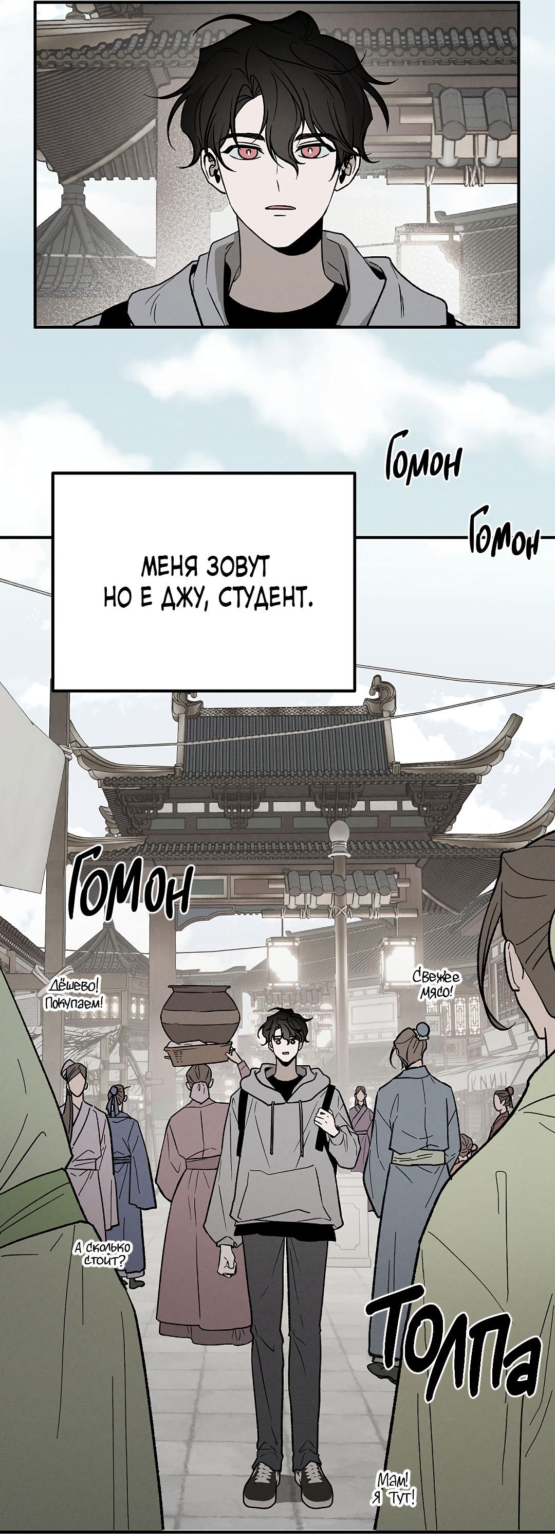 Манга Но Е Джу в другом мире - Глава 1 Страница 4