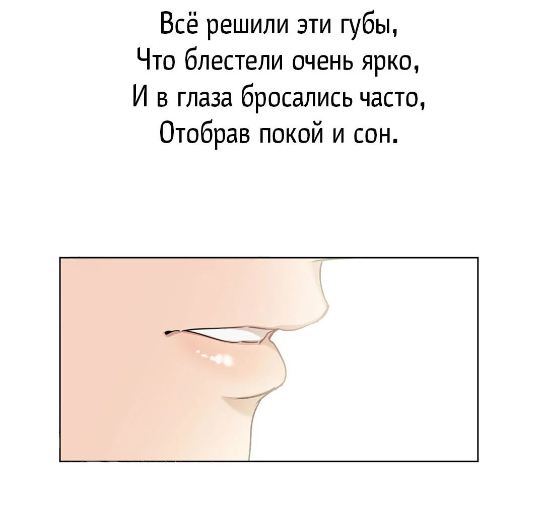 Манга Но Е Джу в другом мире - Глава 1 Страница 98