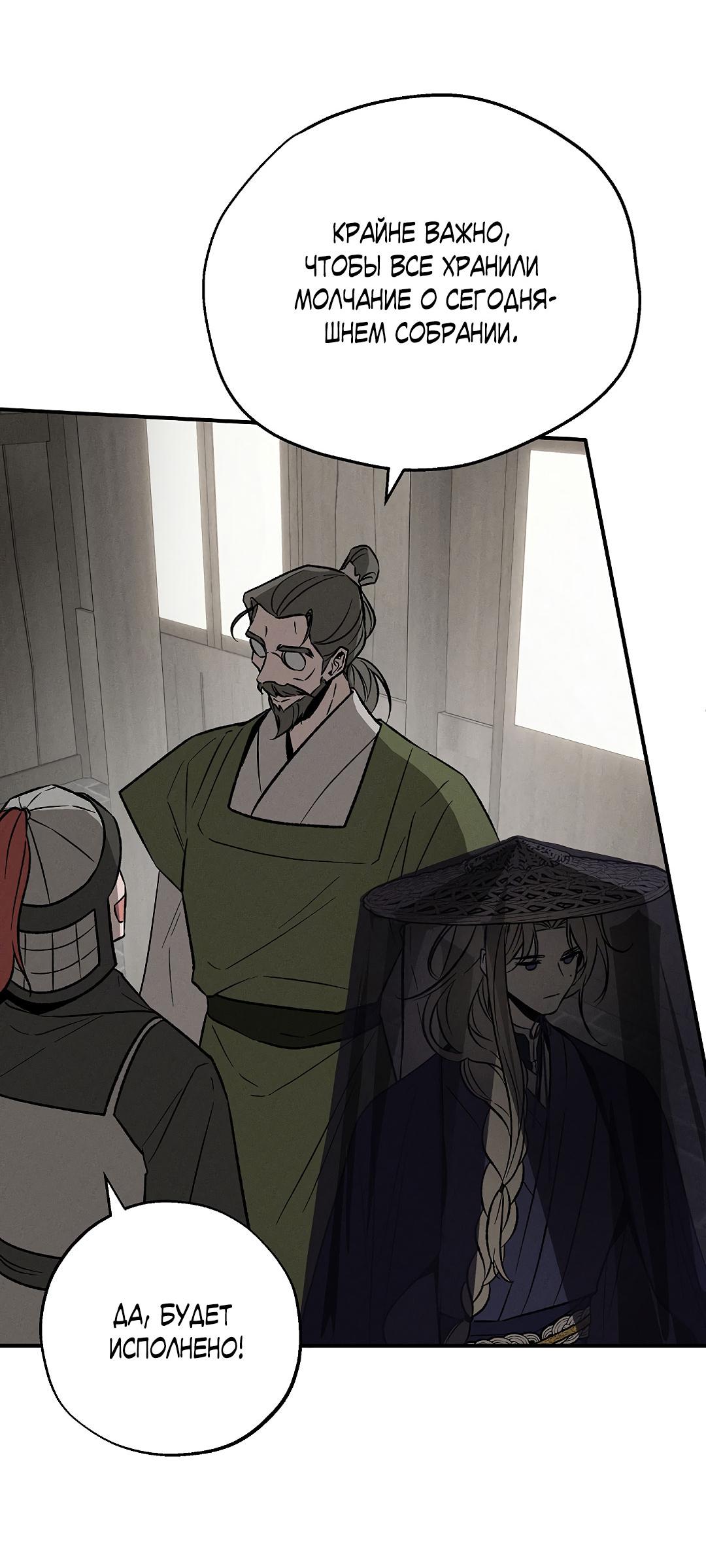 Манга Но Е Джу в другом мире - Глава 1 Страница 38