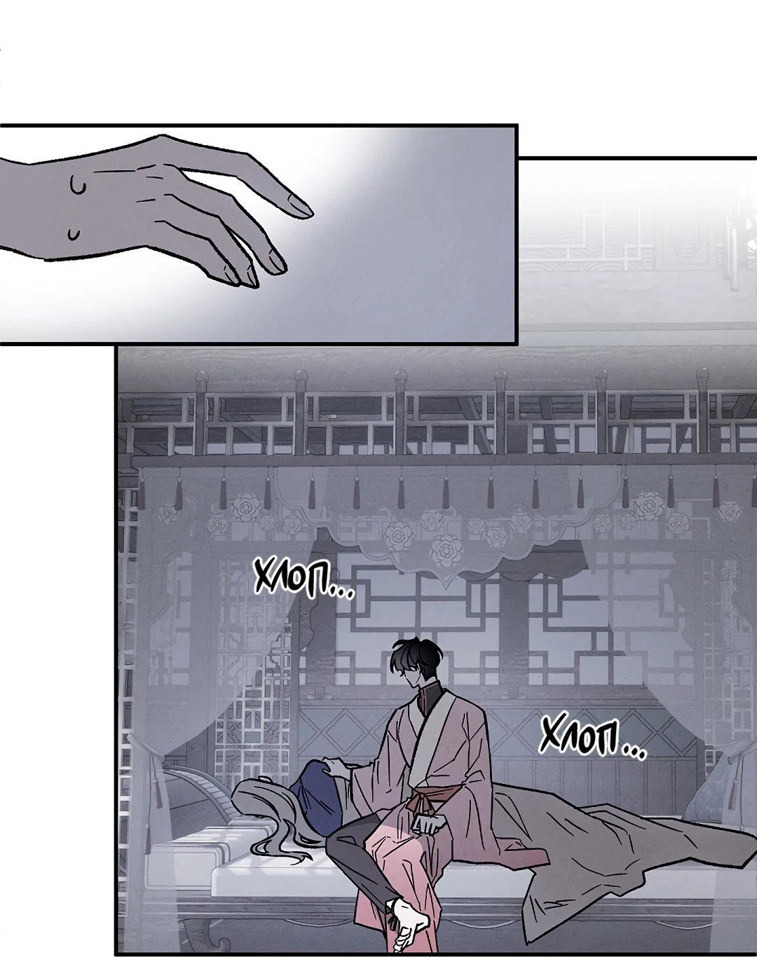 Манга Но Е Джу в другом мире - Глава 1 Страница 77