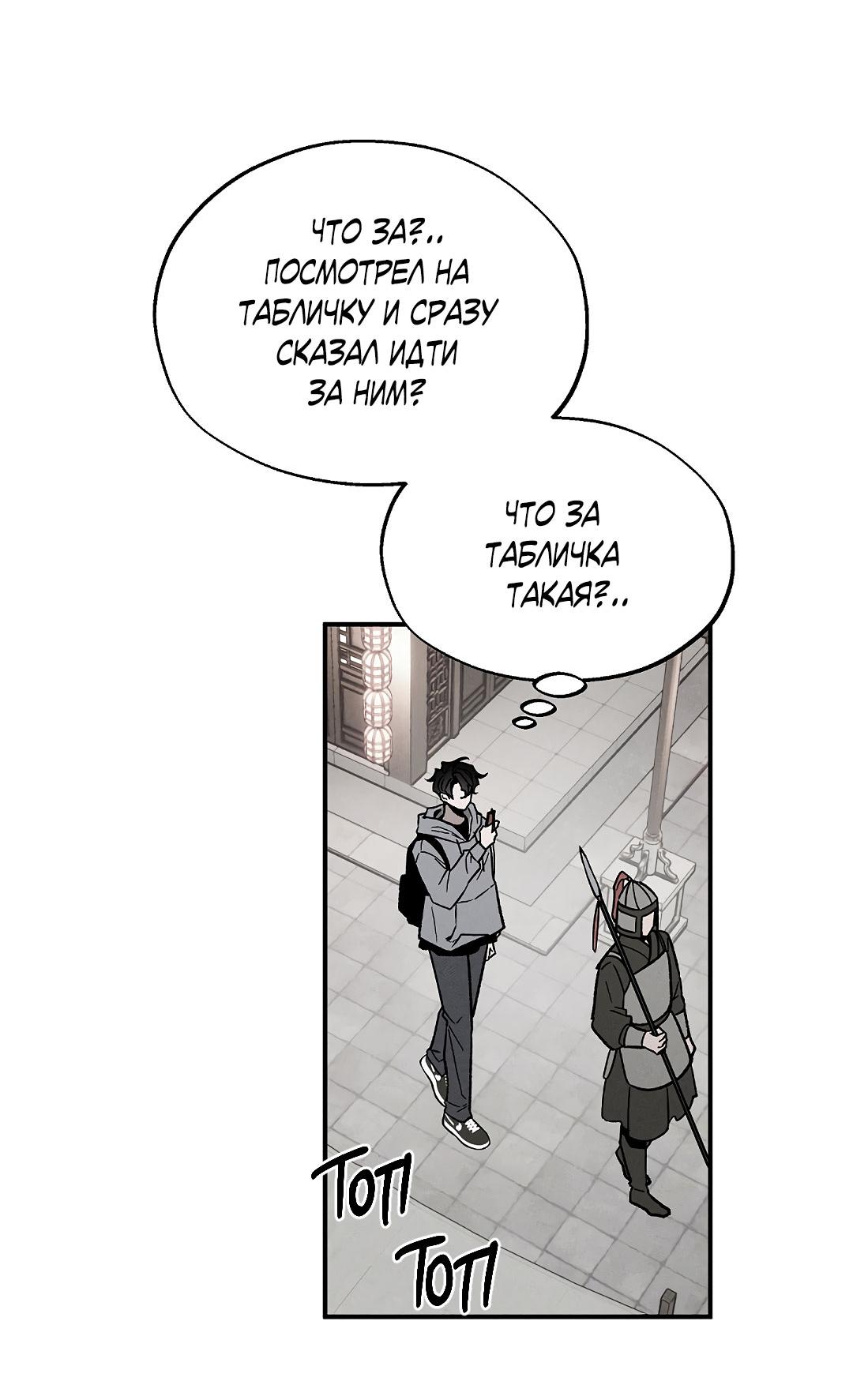 Манга Но Е Джу в другом мире - Глава 1 Страница 20