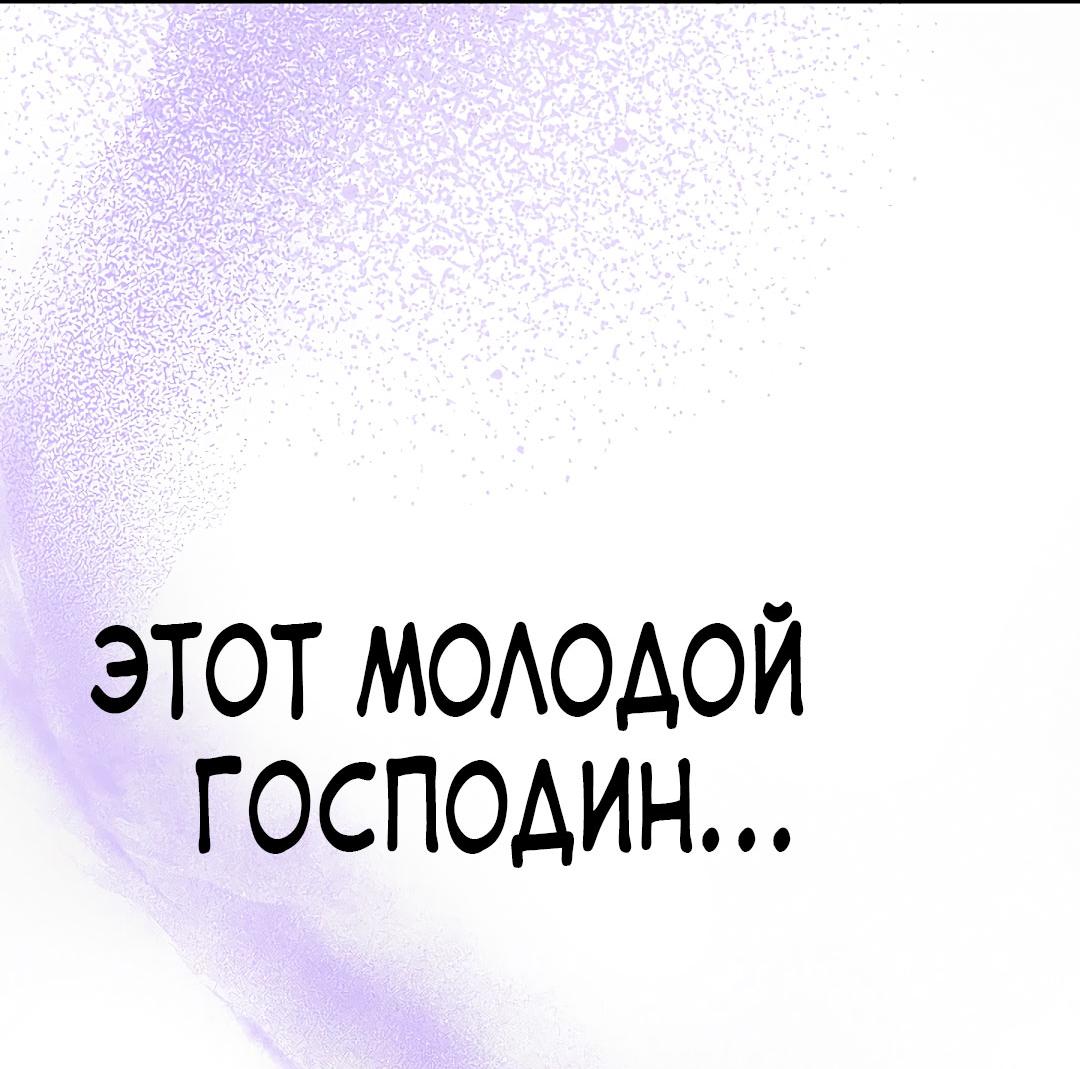 Манга Но Е Джу в другом мире - Глава 1 Страница 92