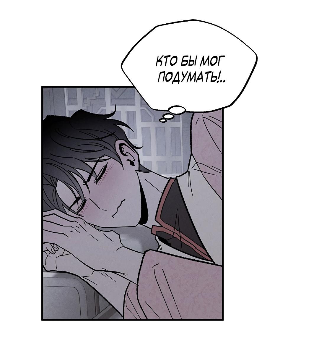 Манга Но Е Джу в другом мире - Глава 1 Страница 75