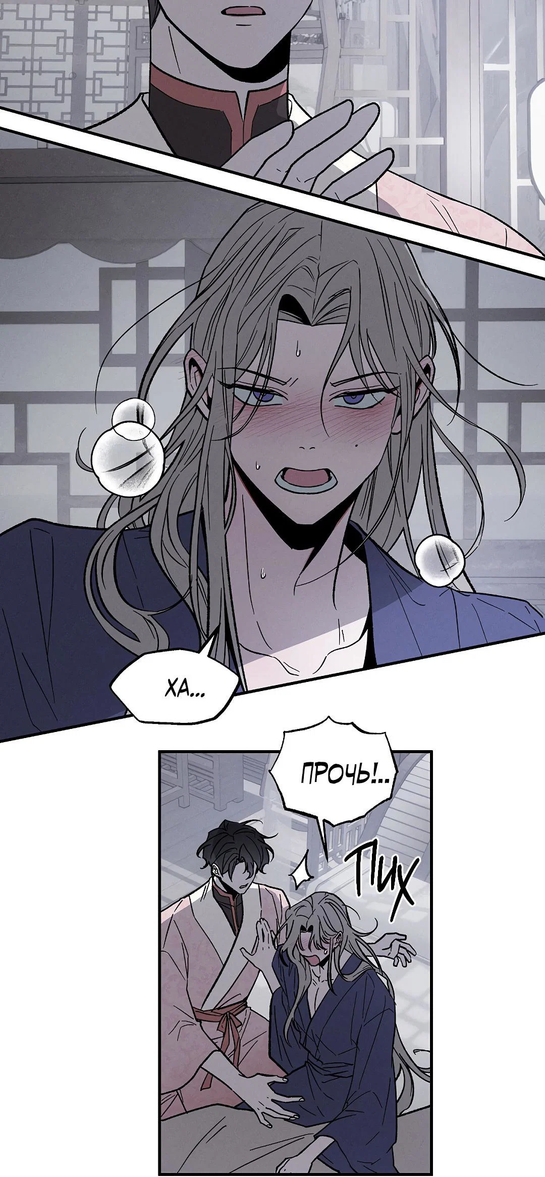 Манга Но Е Джу в другом мире - Глава 1 Страница 87