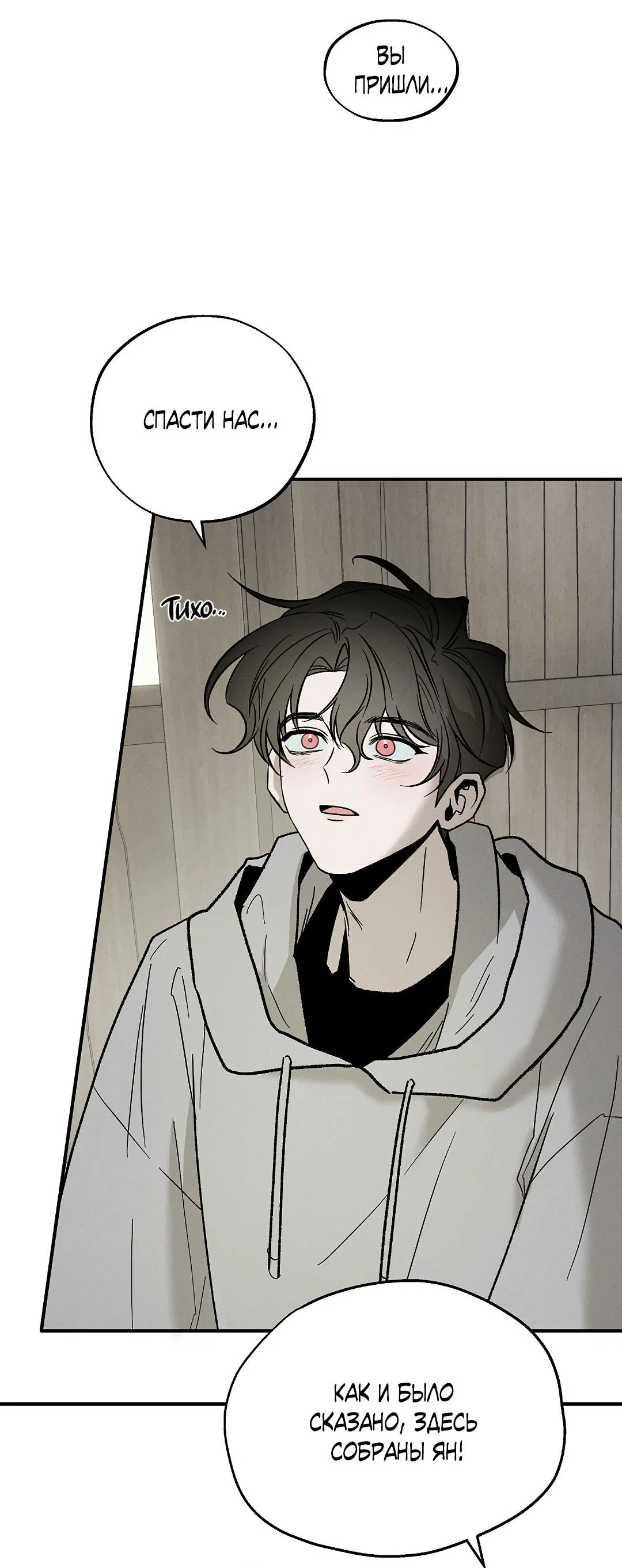 Манга Но Е Джу в другом мире - Глава 1 Страница 36