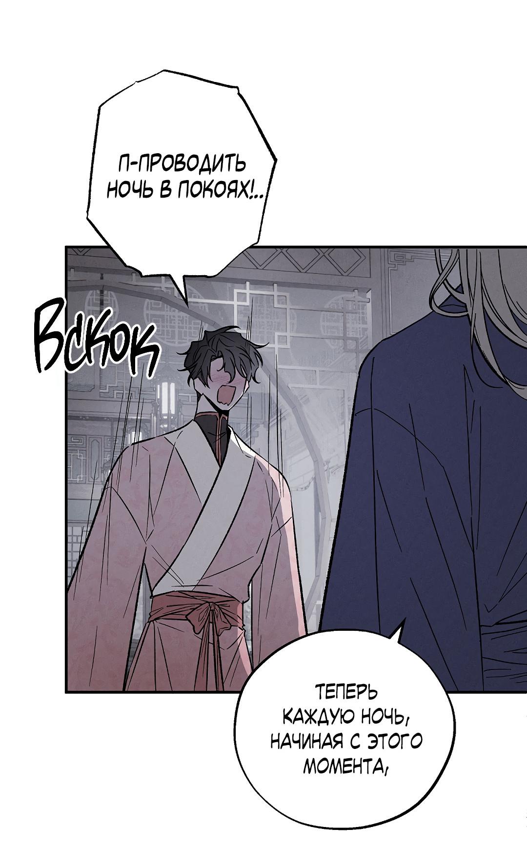 Манга Но Е Джу в другом мире - Глава 1 Страница 56