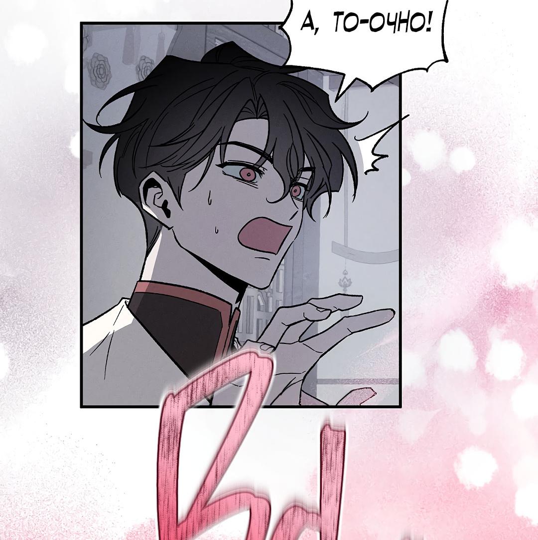 Манга Но Е Джу в другом мире - Глава 1 Страница 84