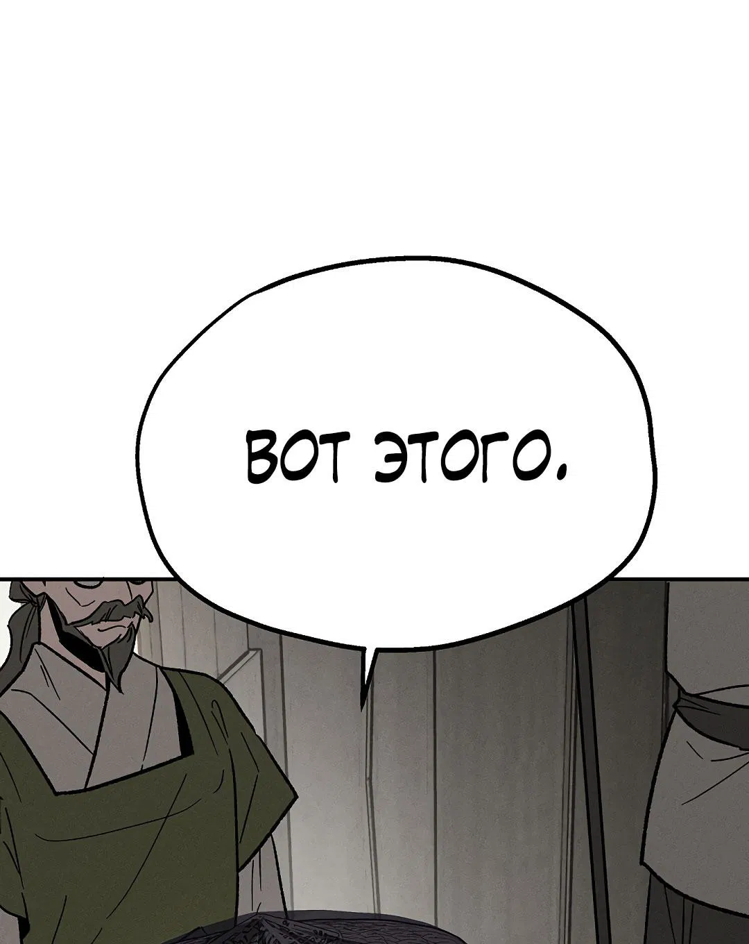 Манга Но Е Джу в другом мире - Глава 1 Страница 42