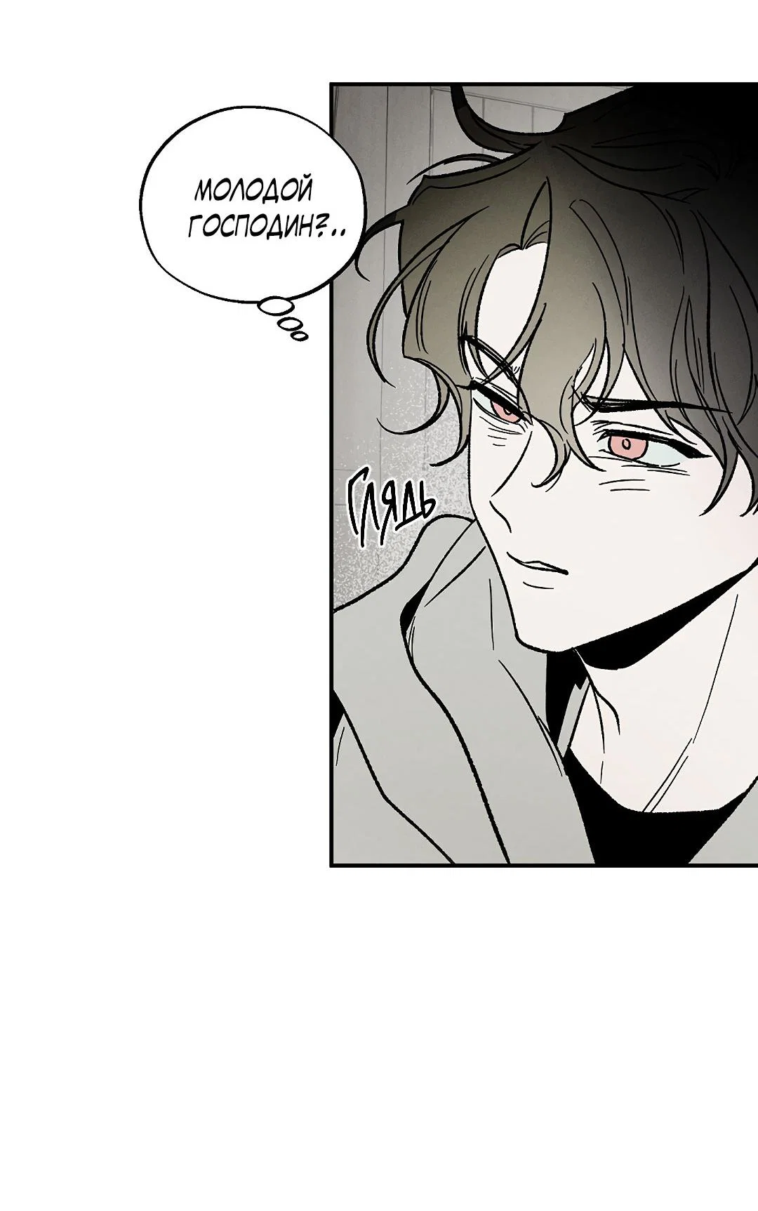 Манга Но Е Джу в другом мире - Глава 1 Страница 33