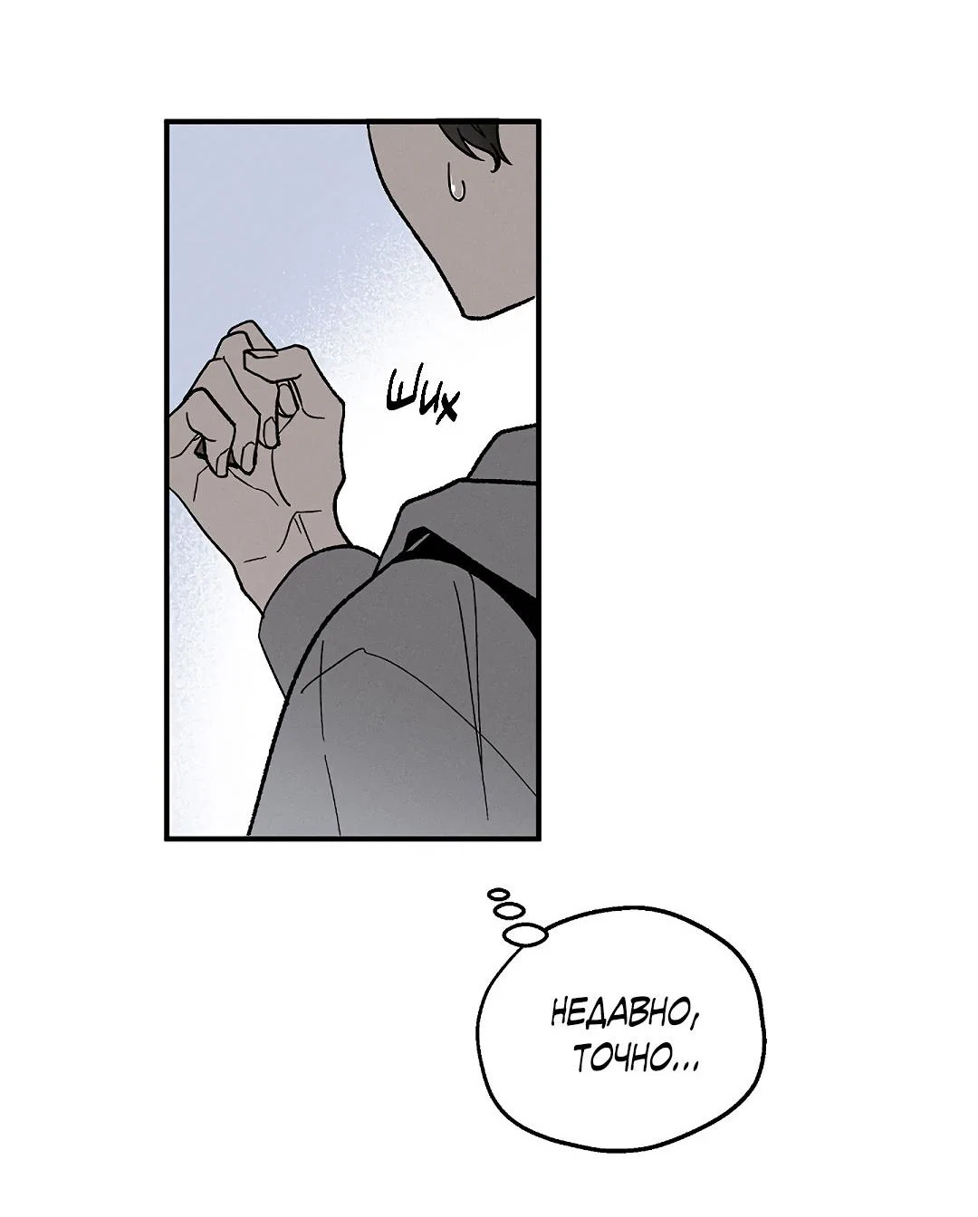 Манга Но Е Джу в другом мире - Глава 1 Страница 8