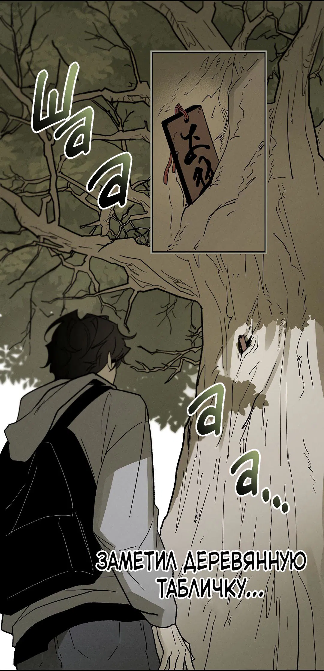 Манга Но Е Джу в другом мире - Глава 1 Страница 12