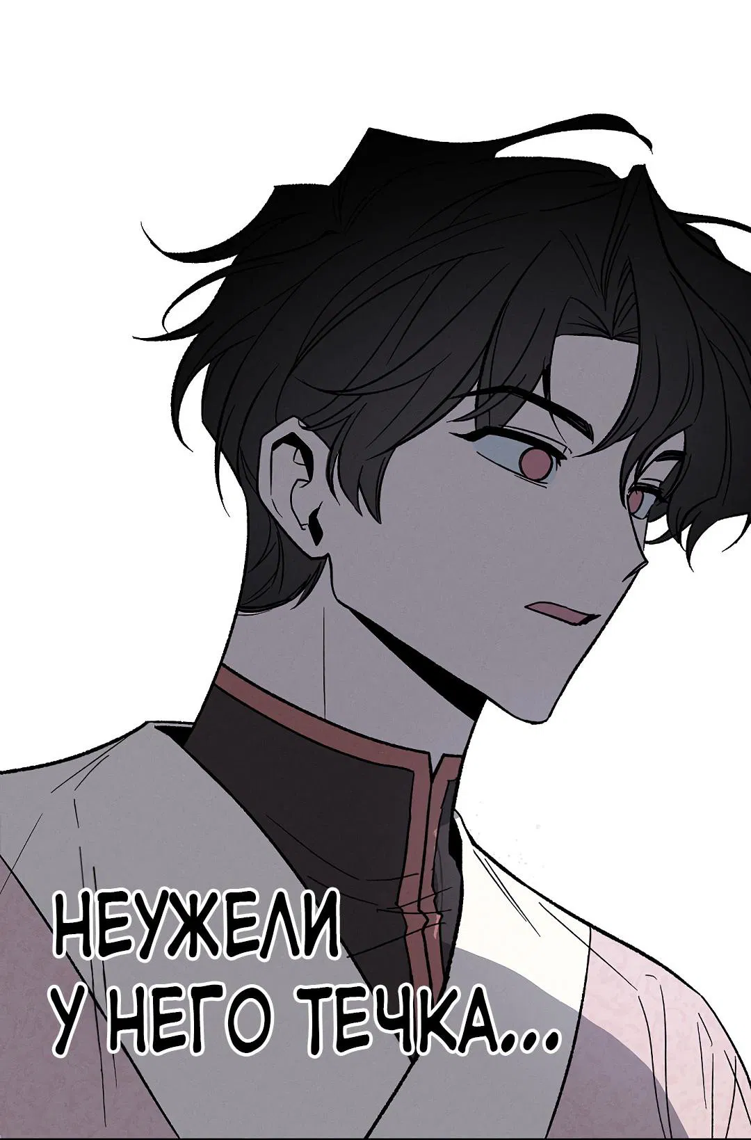 Манга Но Е Джу в другом мире - Глава 1 Страница 91