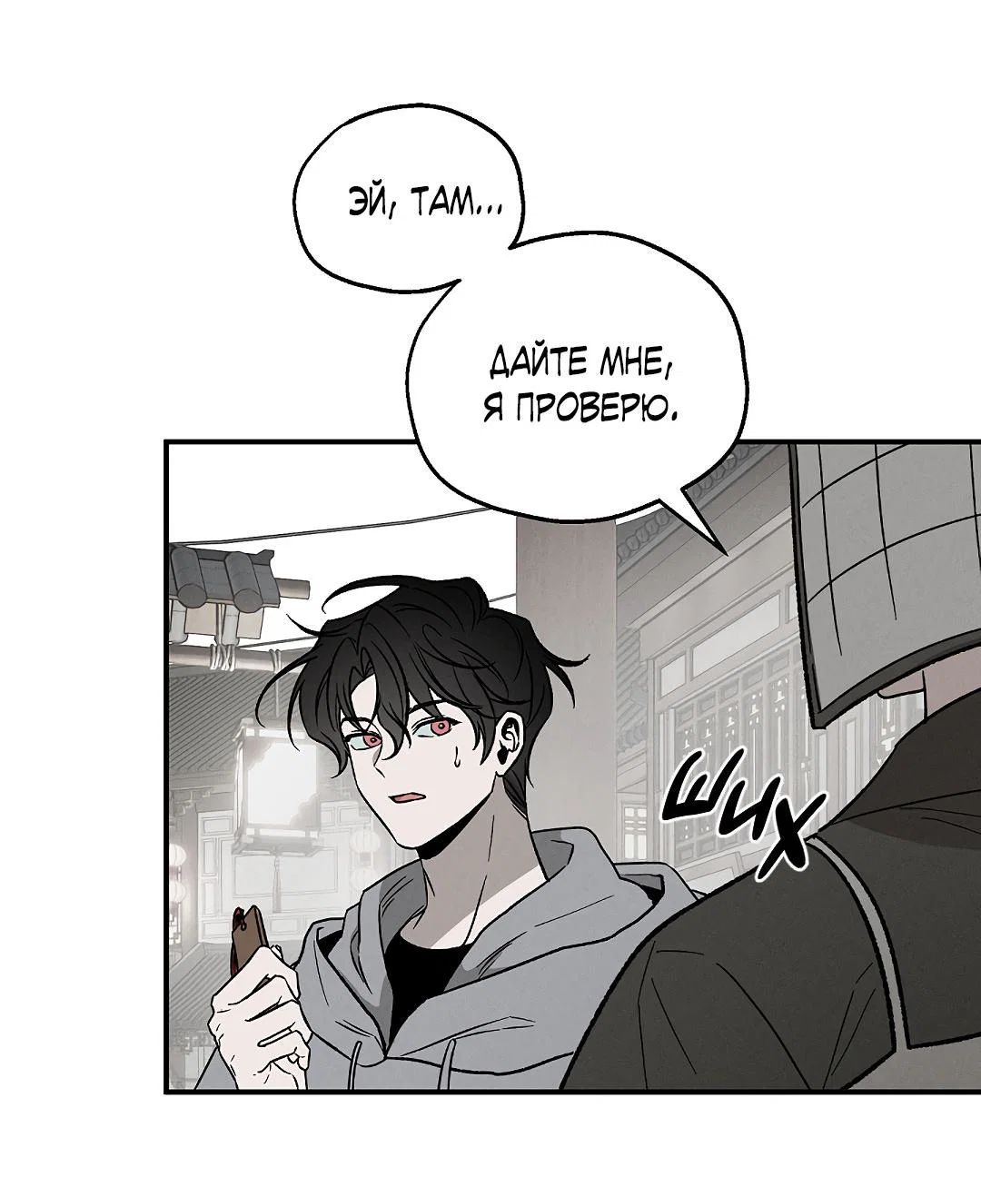 Манга Но Е Джу в другом мире - Глава 1 Страница 15