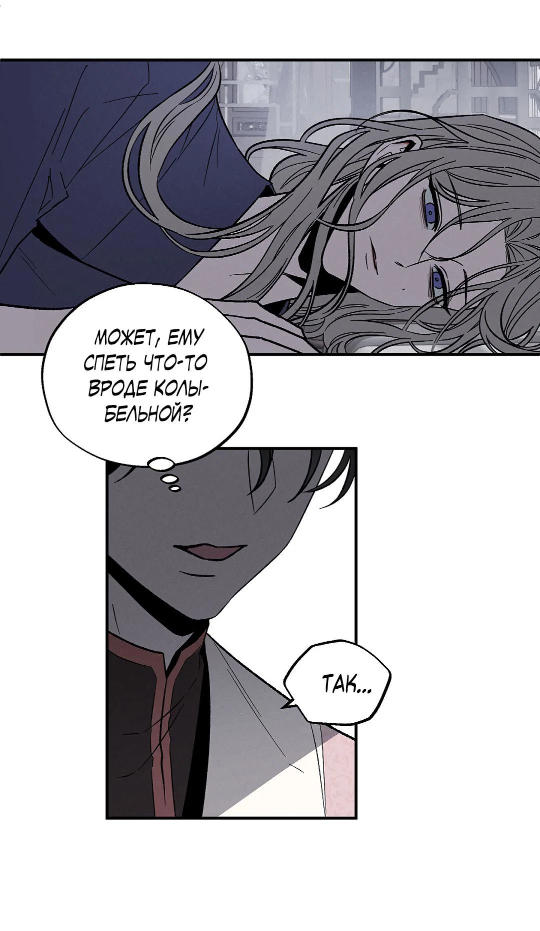 Манга Но Е Джу в другом мире - Глава 1 Страница 78