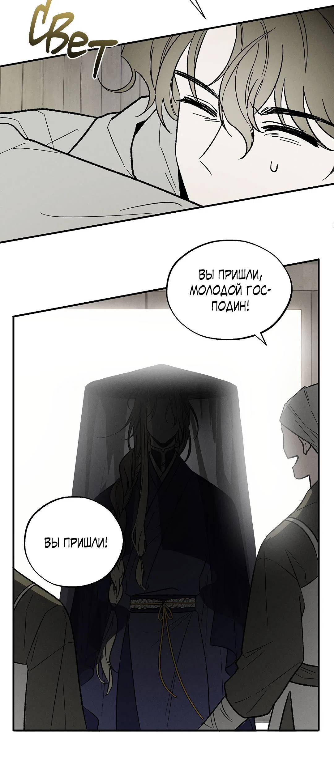 Манга Но Е Джу в другом мире - Глава 1 Страница 32