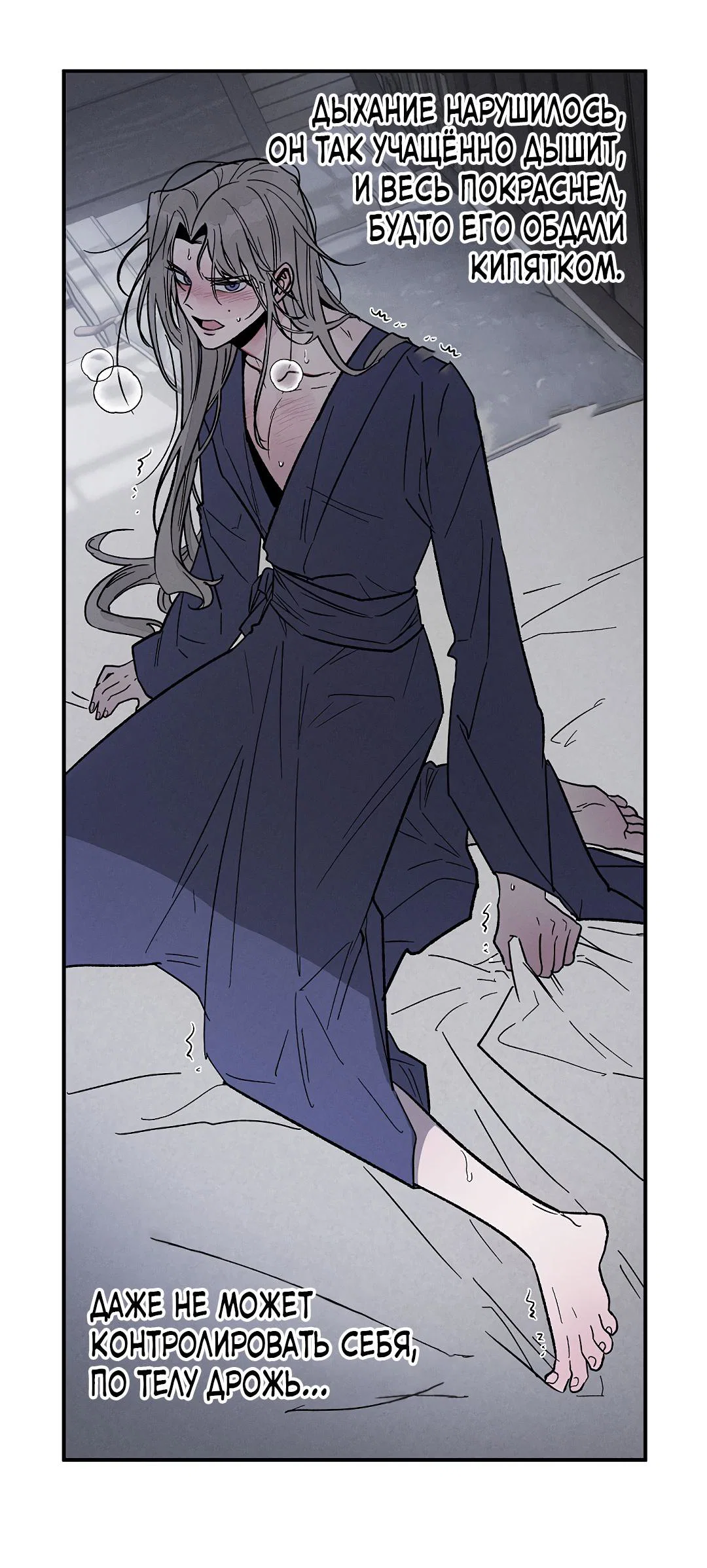 Манга Но Е Джу в другом мире - Глава 1 Страница 90