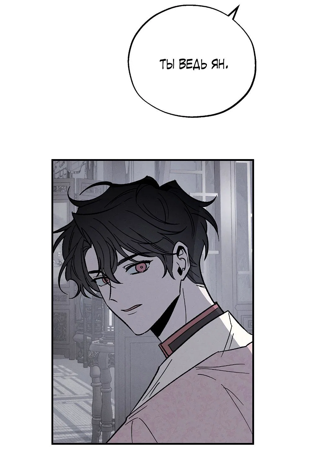 Манга Но Е Джу в другом мире - Глава 1 Страница 62