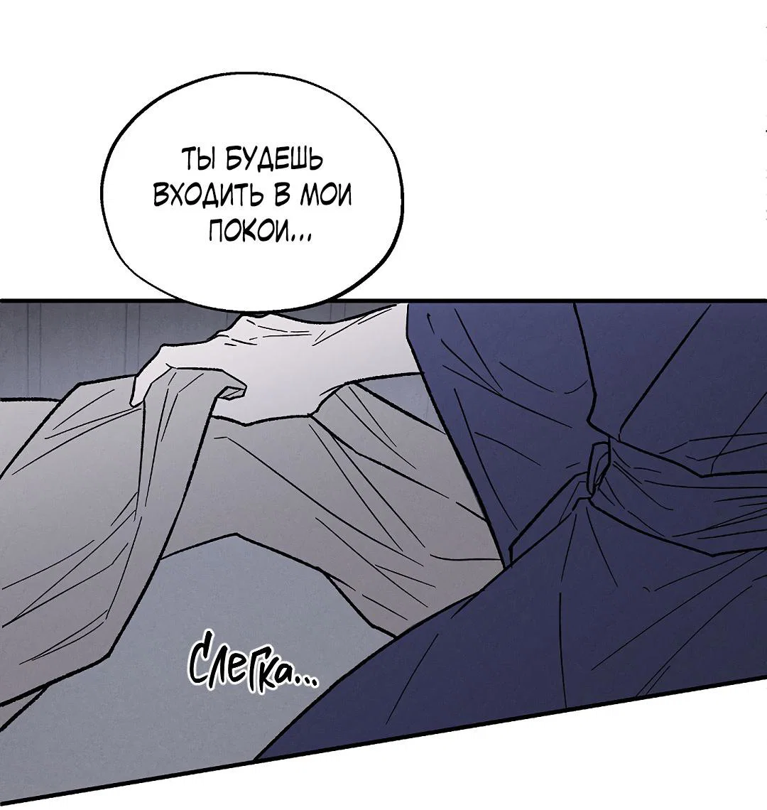 Манга Но Е Джу в другом мире - Глава 1 Страница 57