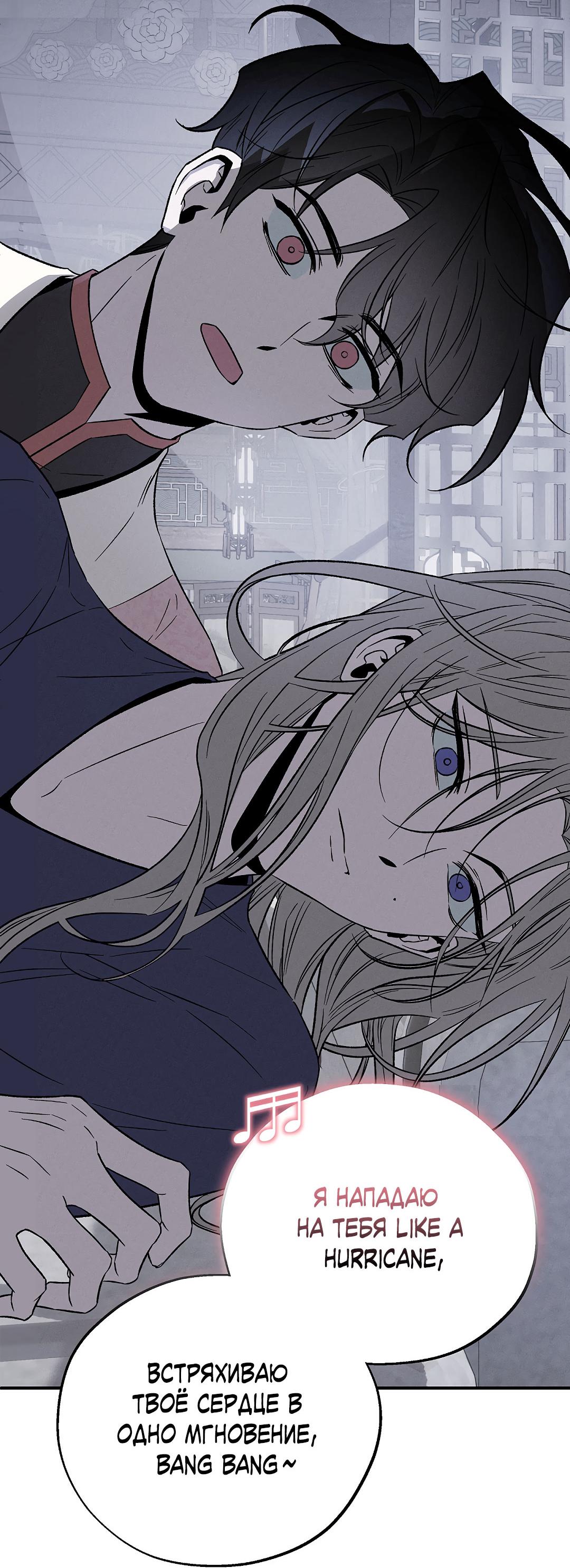 Манга Но Е Джу в другом мире - Глава 1 Страница 80