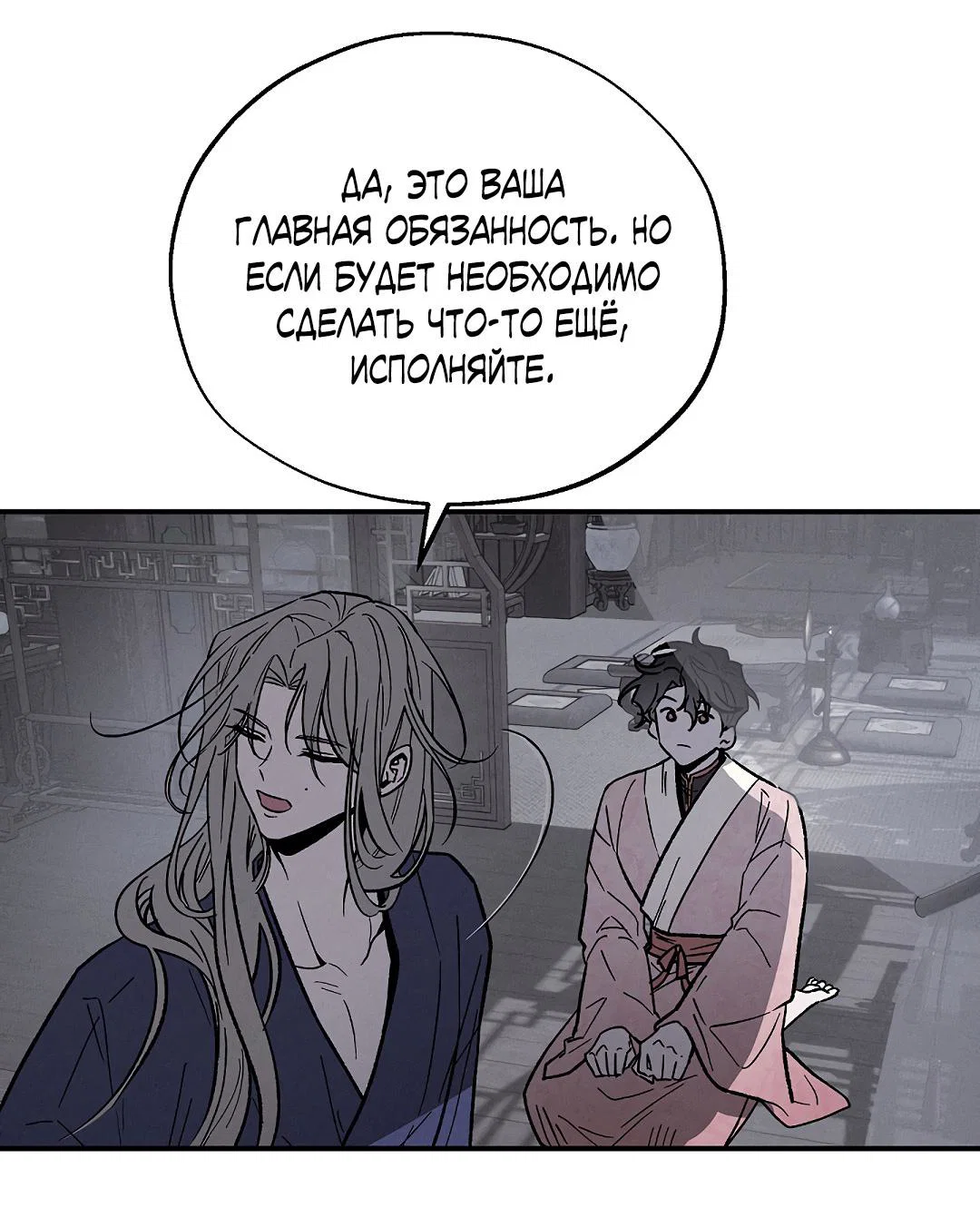 Манга Но Е Джу в другом мире - Глава 1 Страница 69