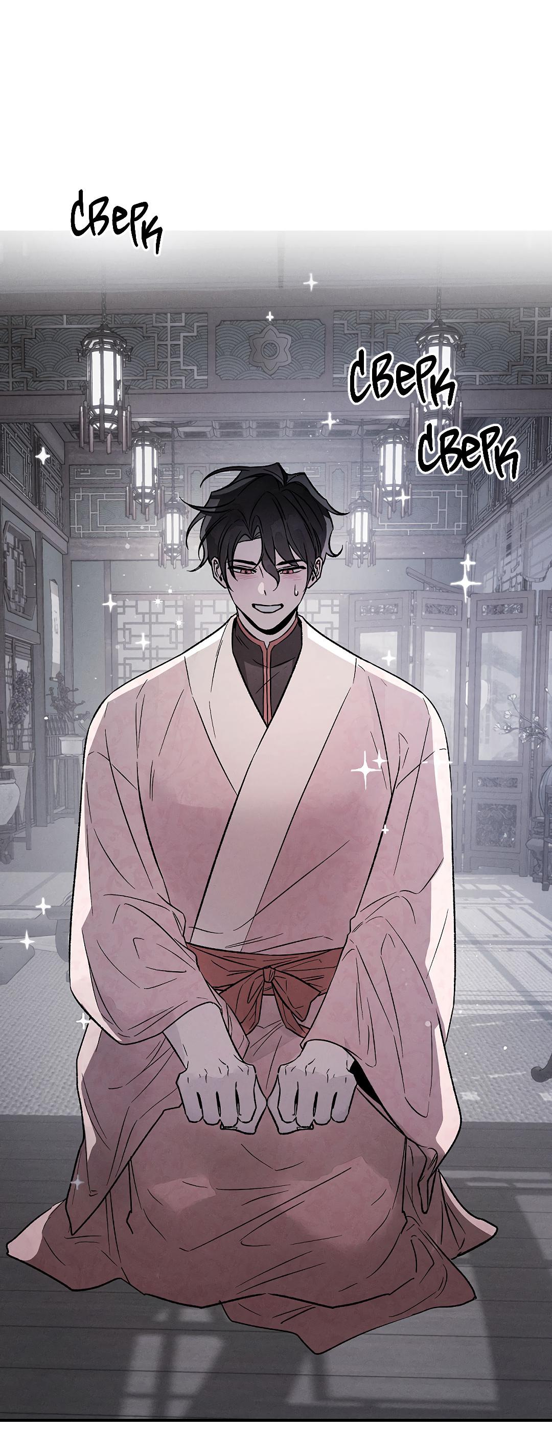 Манга Но Е Джу в другом мире - Глава 1 Страница 49