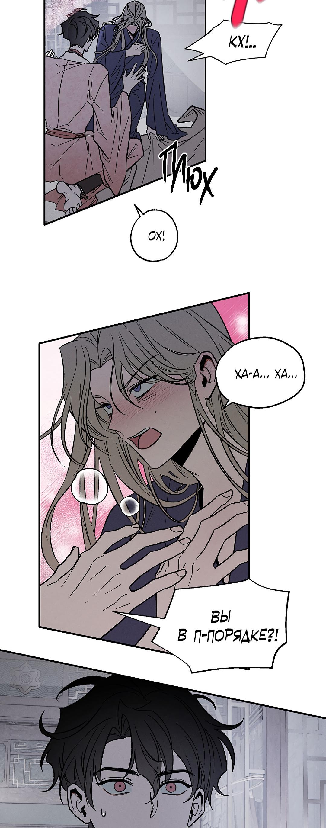 Манга Но Е Джу в другом мире - Глава 1 Страница 86