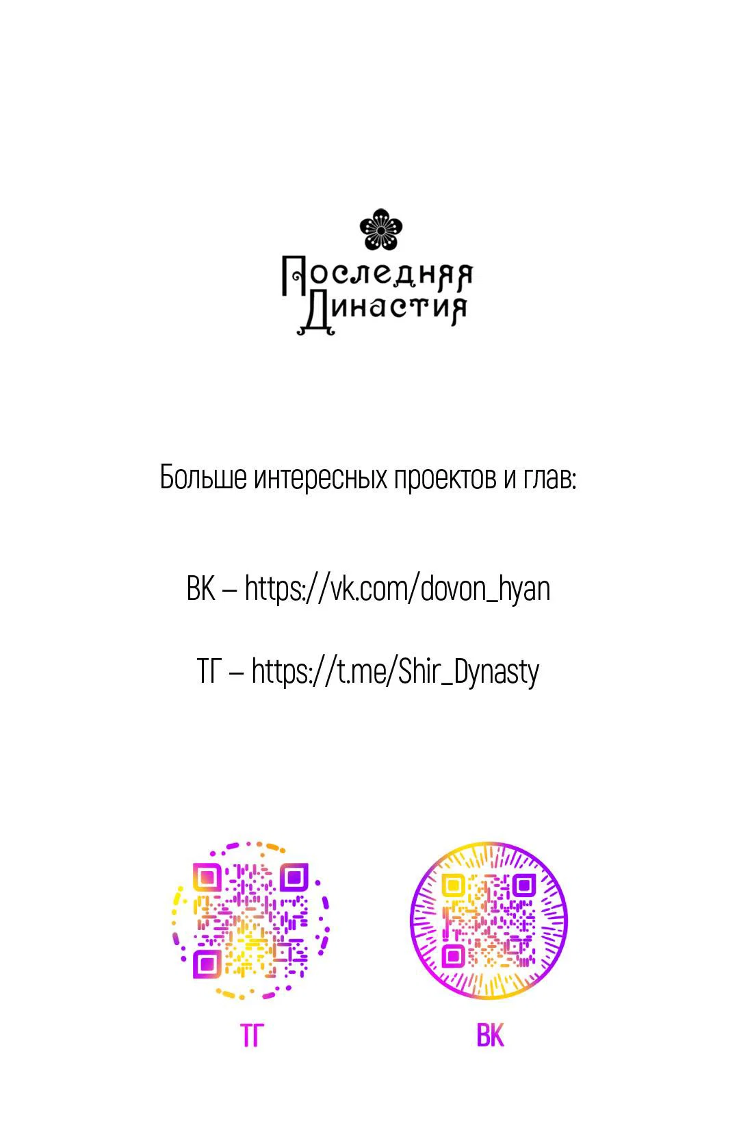 Манга Но Е Джу в другом мире - Глава 1 Страница 94