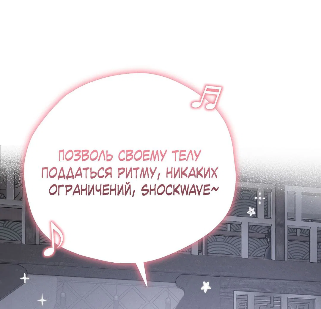 Манга Но Е Джу в другом мире - Глава 1 Страница 79