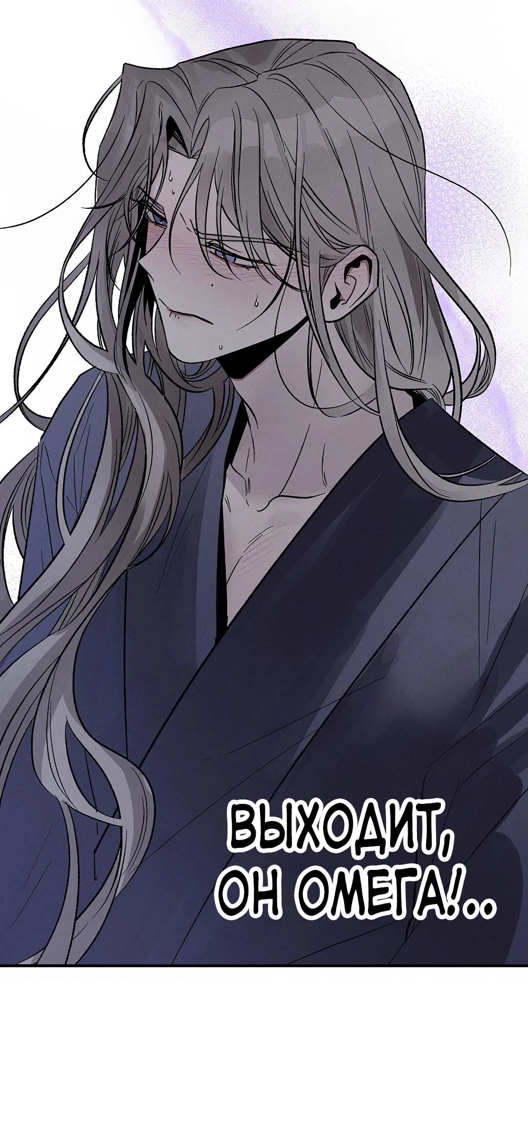 Манга Но Е Джу в другом мире - Глава 1 Страница 93