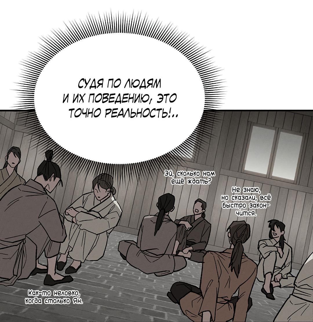 Манга Но Е Джу в другом мире - Глава 1 Страница 28