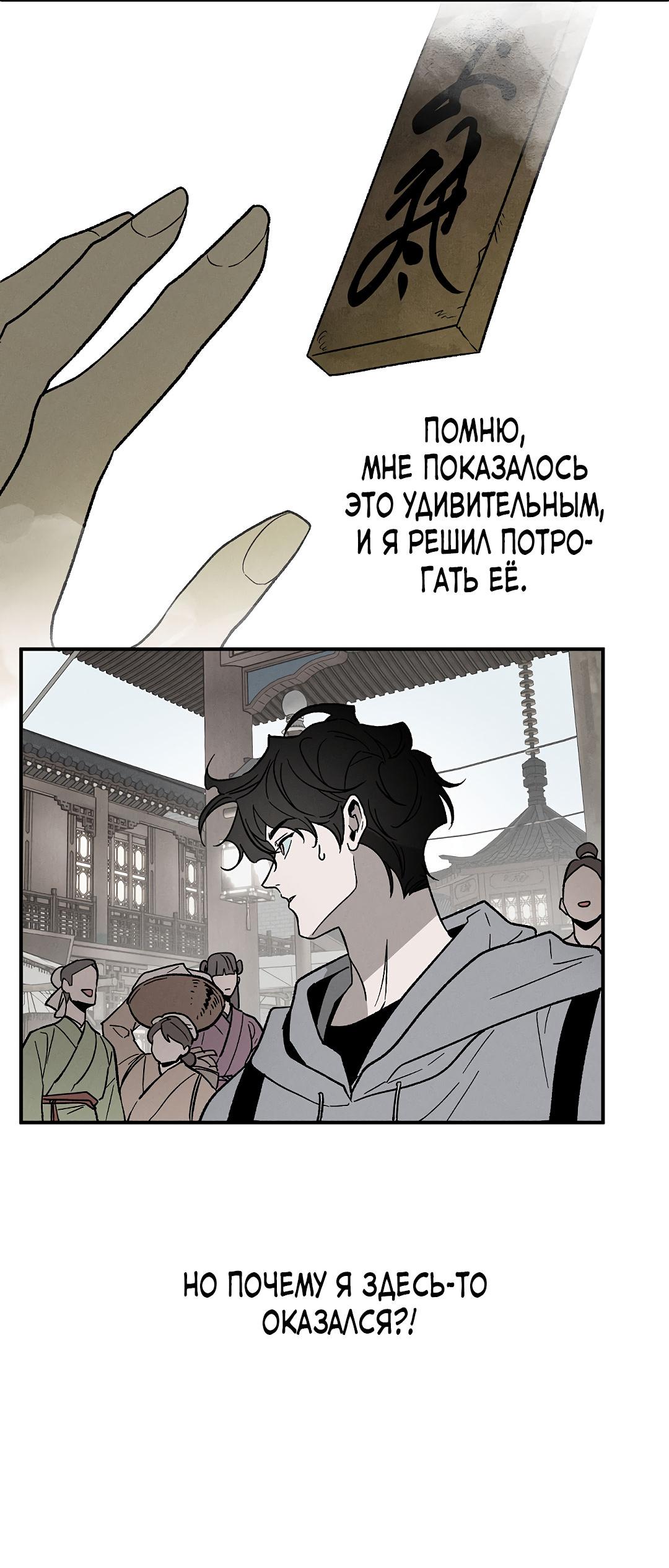 Манга Но Е Джу в другом мире - Глава 1 Страница 13