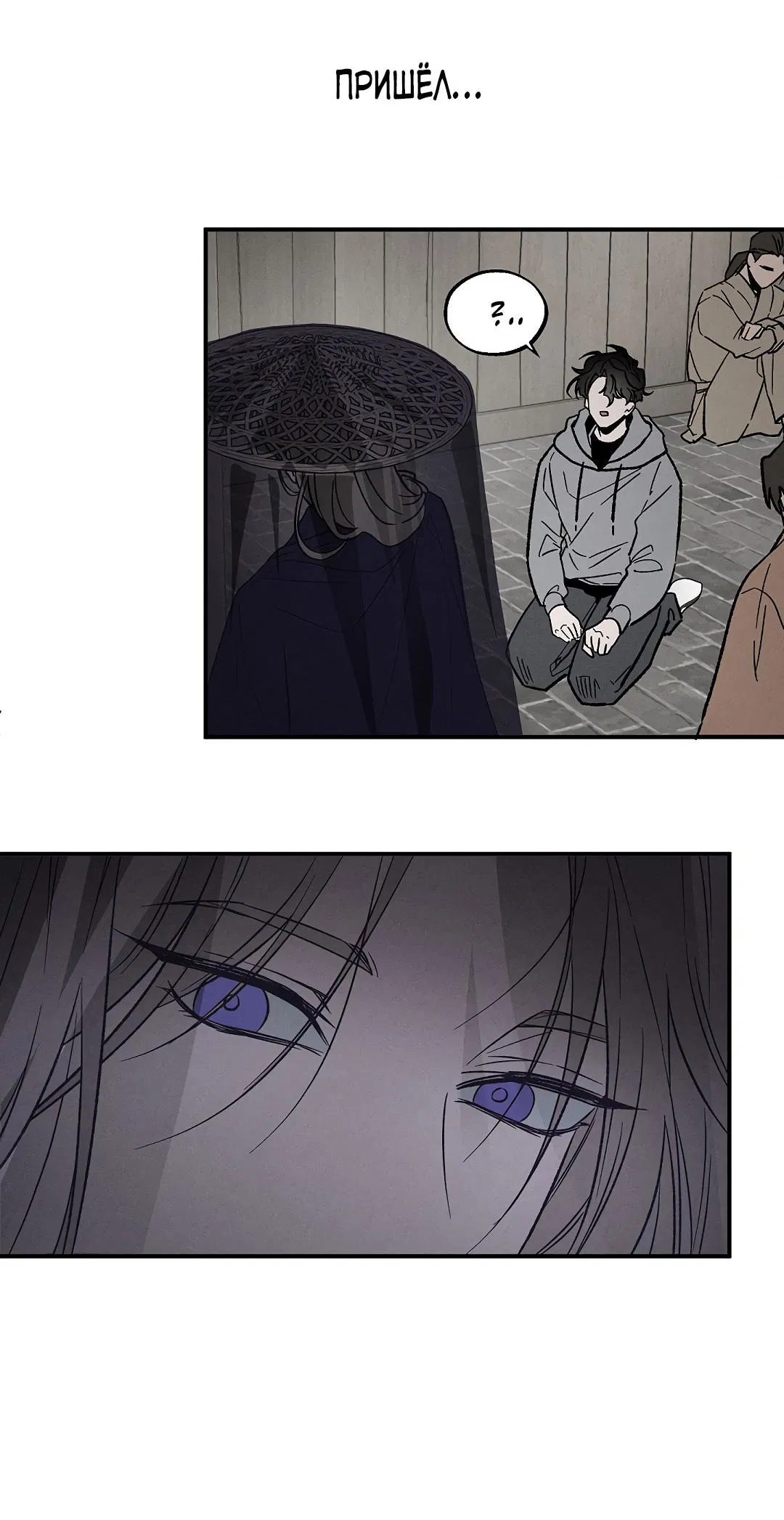 Манга Но Е Джу в другом мире - Глава 1 Страница 41