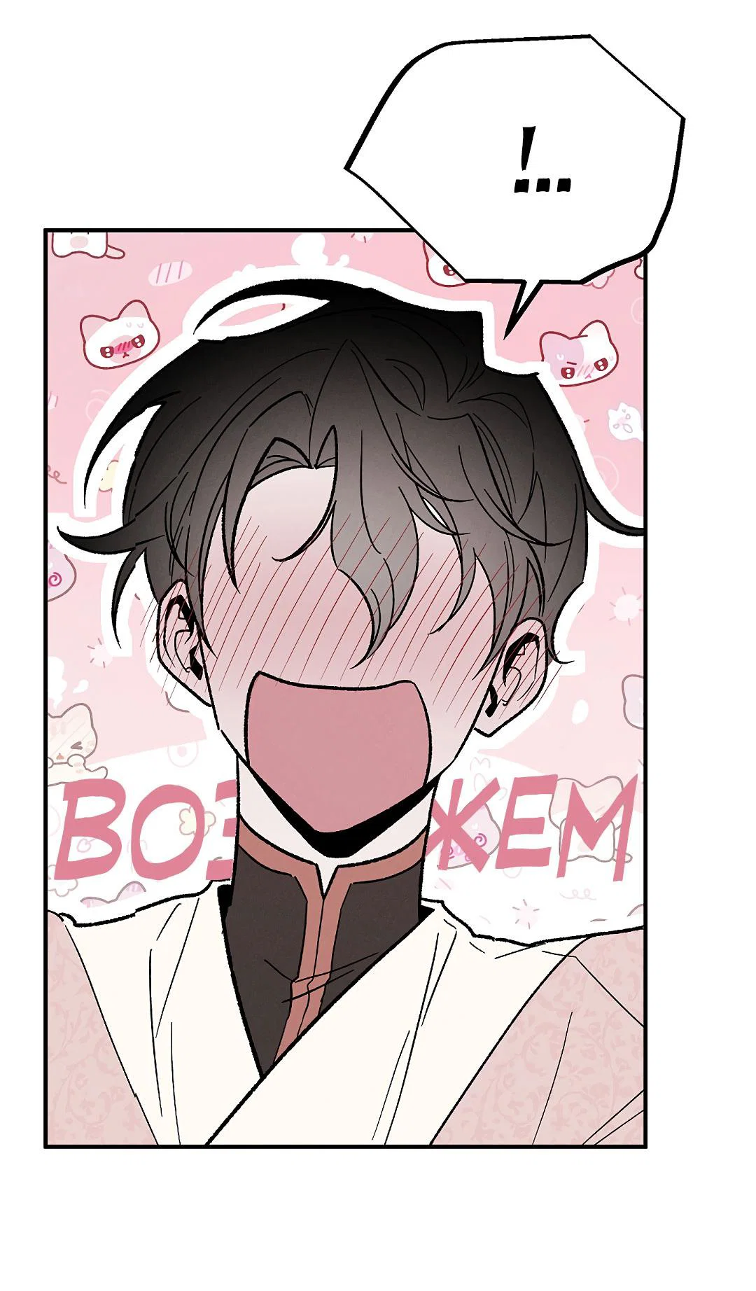 Манга Но Е Джу в другом мире - Глава 1 Страница 71