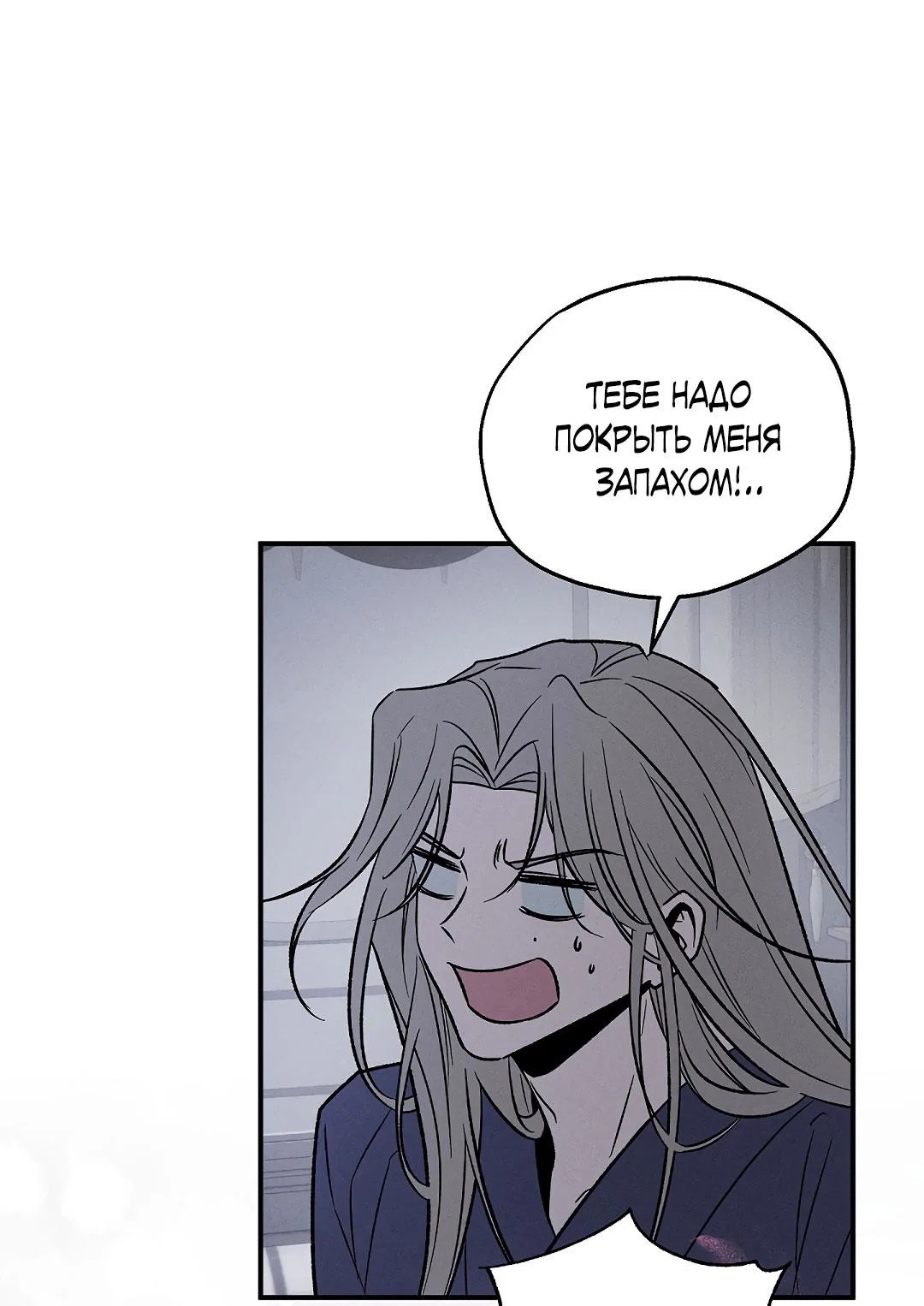 Манга Но Е Джу в другом мире - Глава 1 Страница 83