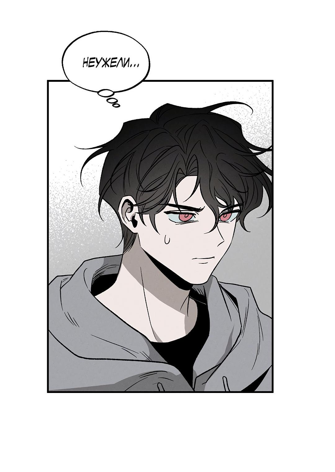 Манга Но Е Джу в другом мире - Глава 1 Страница 21