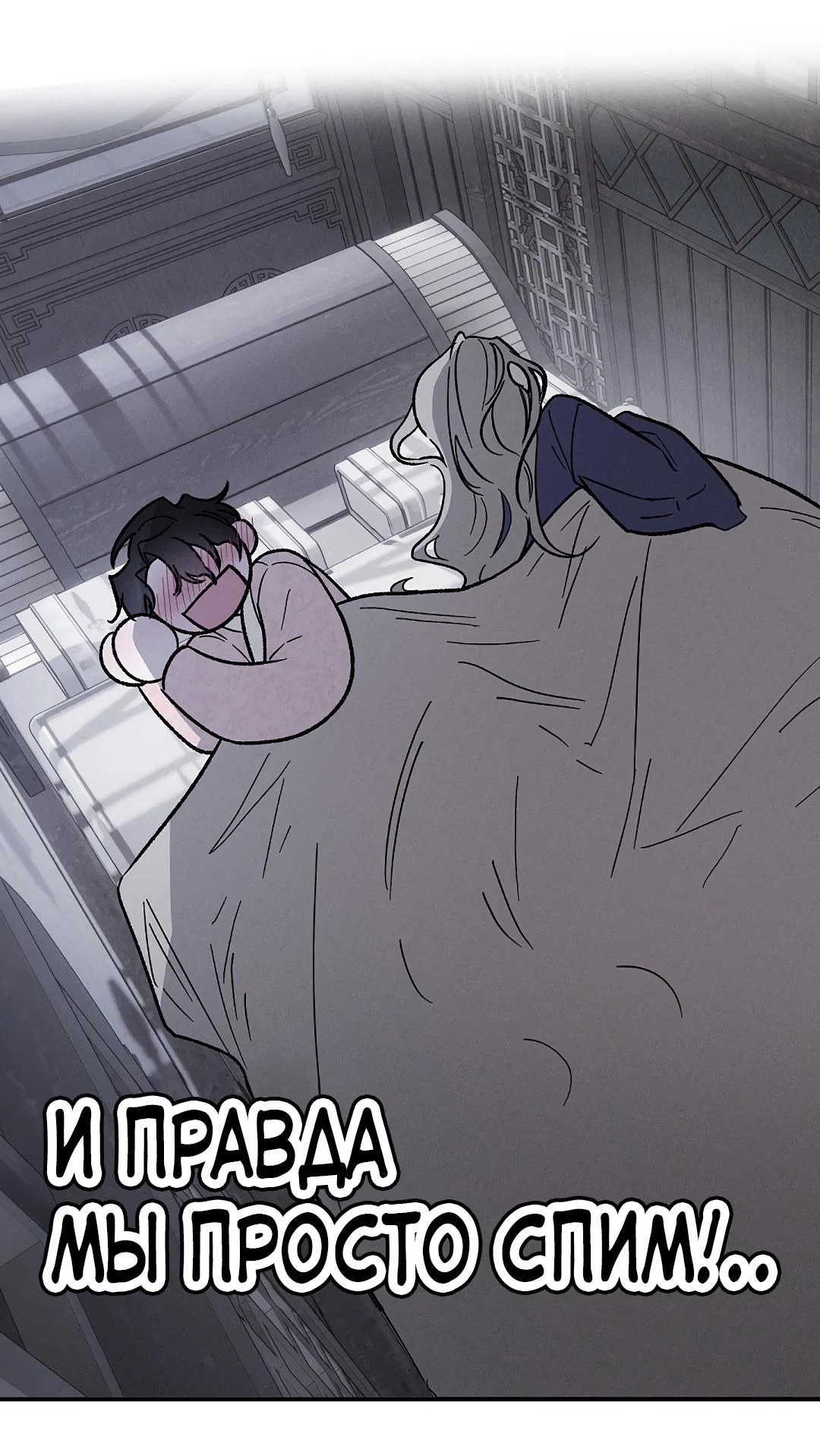 Манга Но Е Джу в другом мире - Глава 1 Страница 74